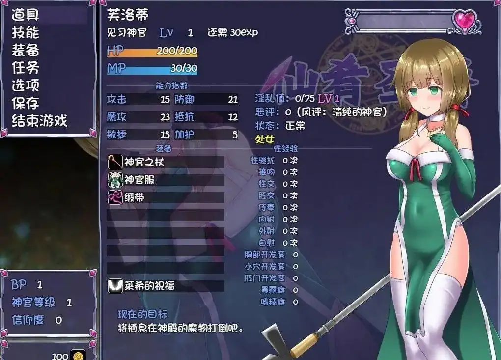 图片[6]-【日系RPG神作/官中/战斗爆衣/PC+安卓】永生之物/仙肴圣餐 Ambrosia アンブロシア Ver1.03+Ver1.20 官方中文步兵版+存档【2.65G】-嘤嘤怪之家