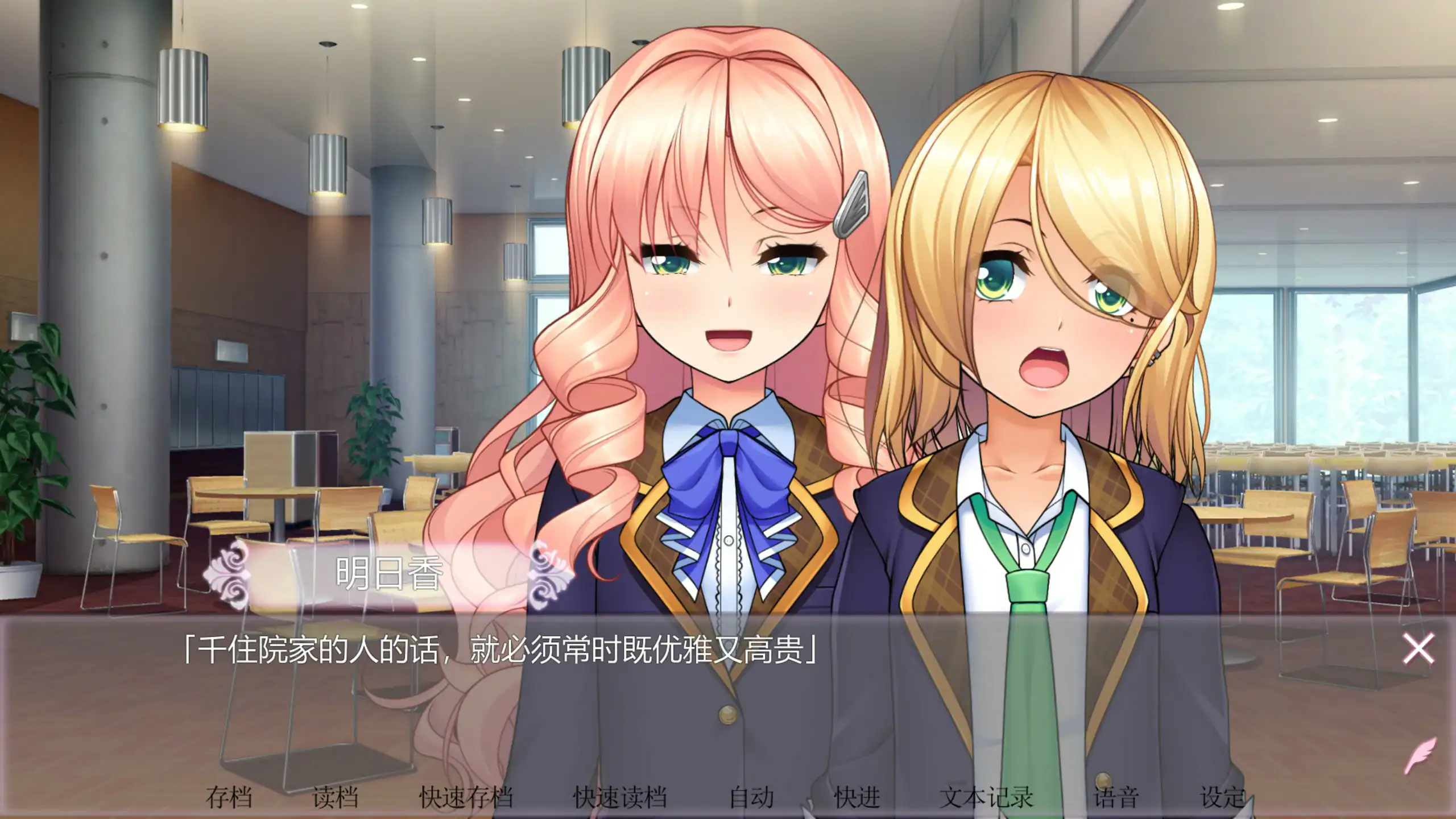 【日系ADV/动态/官中】女装百合畑 官方中文版【PC/2.48G】 内容图 2