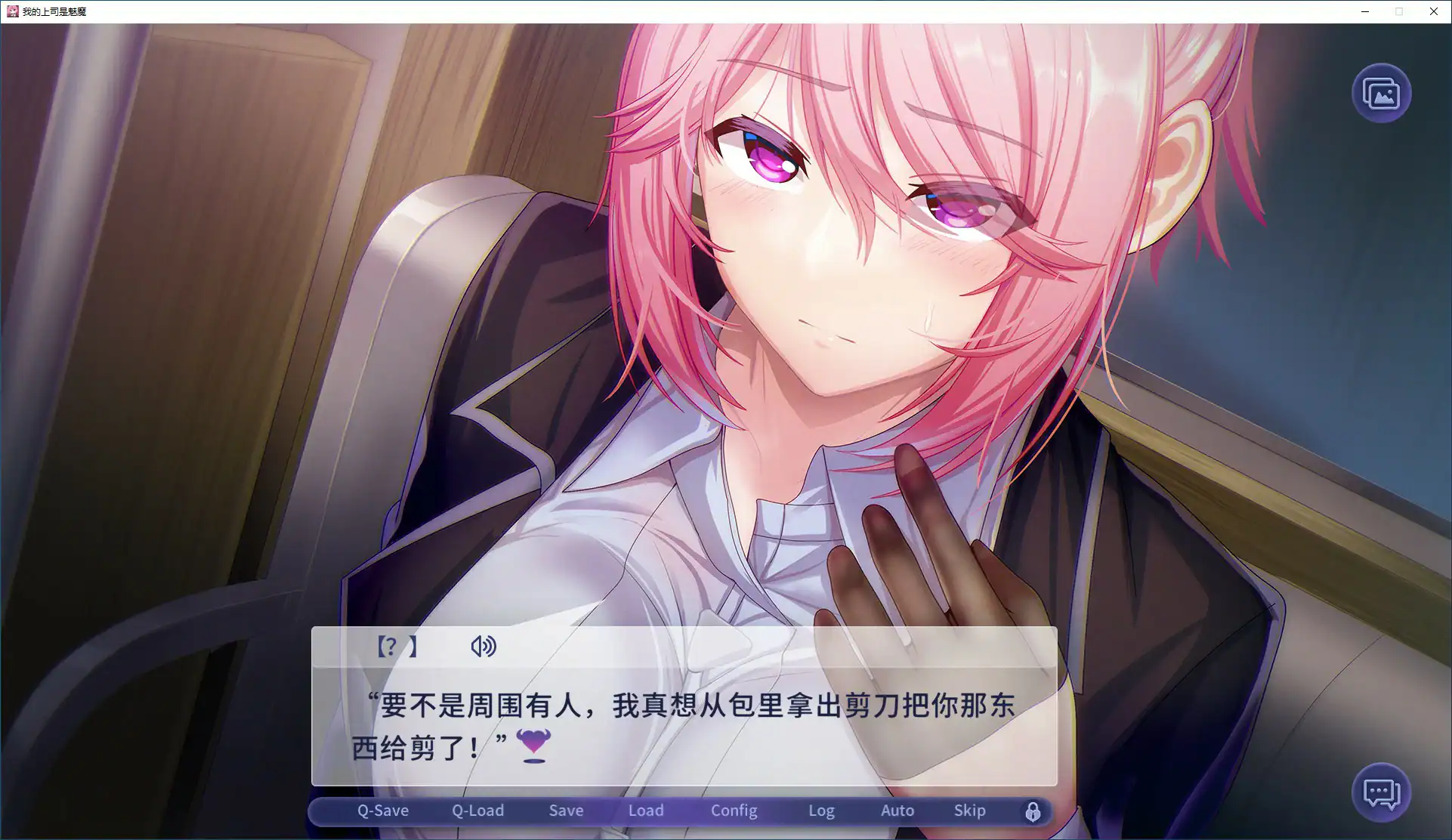 【日系SLG/2D/官中】 我的上司是魅魔  官方中文版【PC/0.94G】 封面图 3