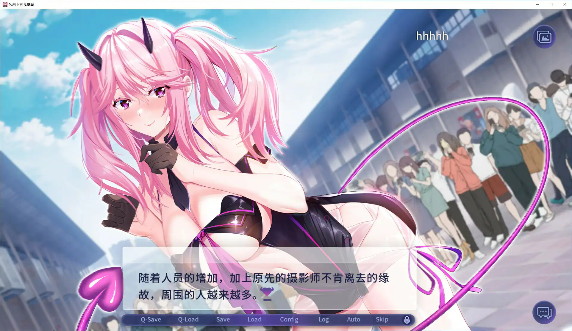 【日系SLG/2D/官中】 我的上司是魅魔  官方中文版【PC/0.94G】 内容图 2