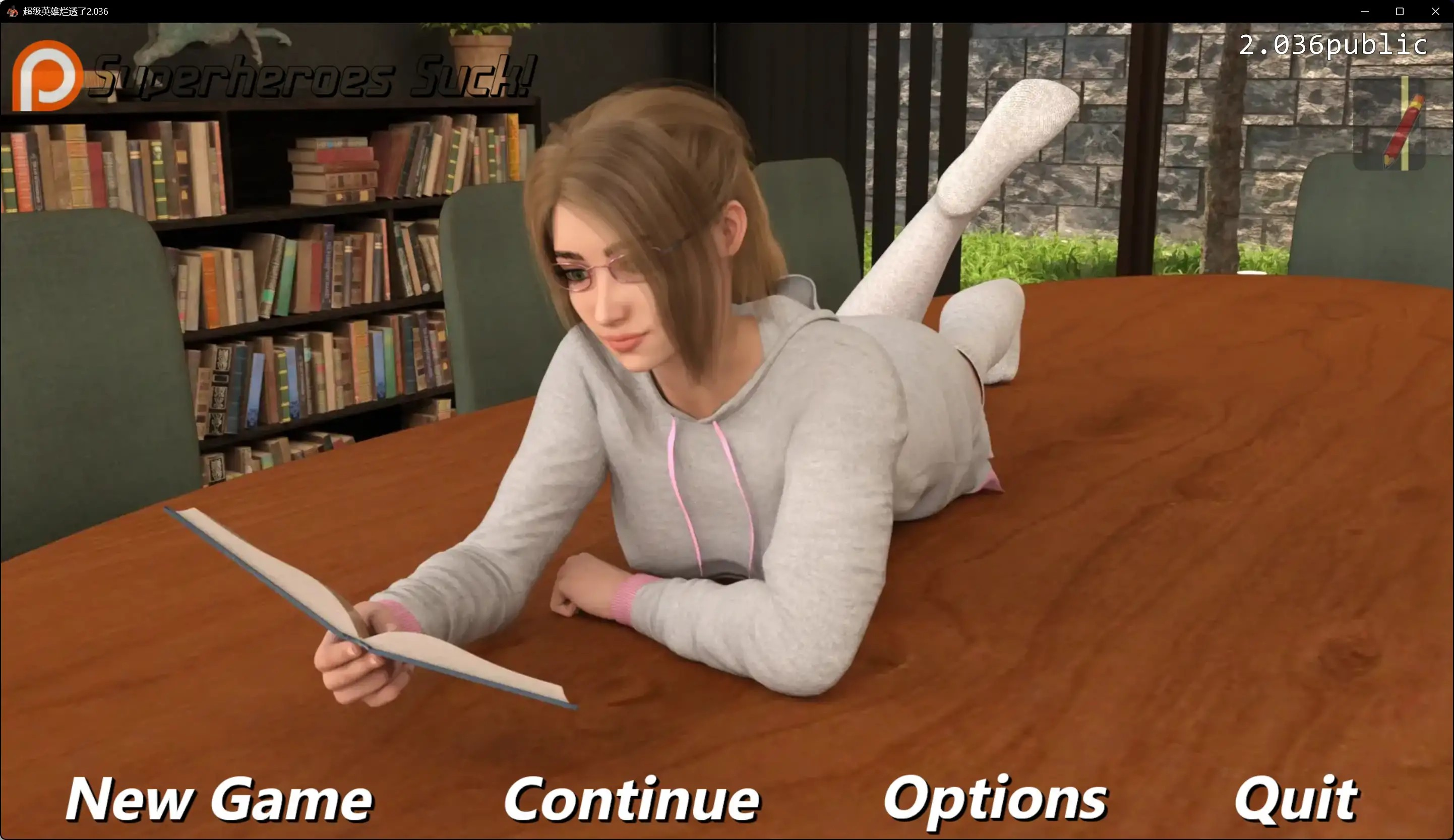 欧SLG【超级英雄烂透了】v2.036 汉化版 PC+安卓 8.2G