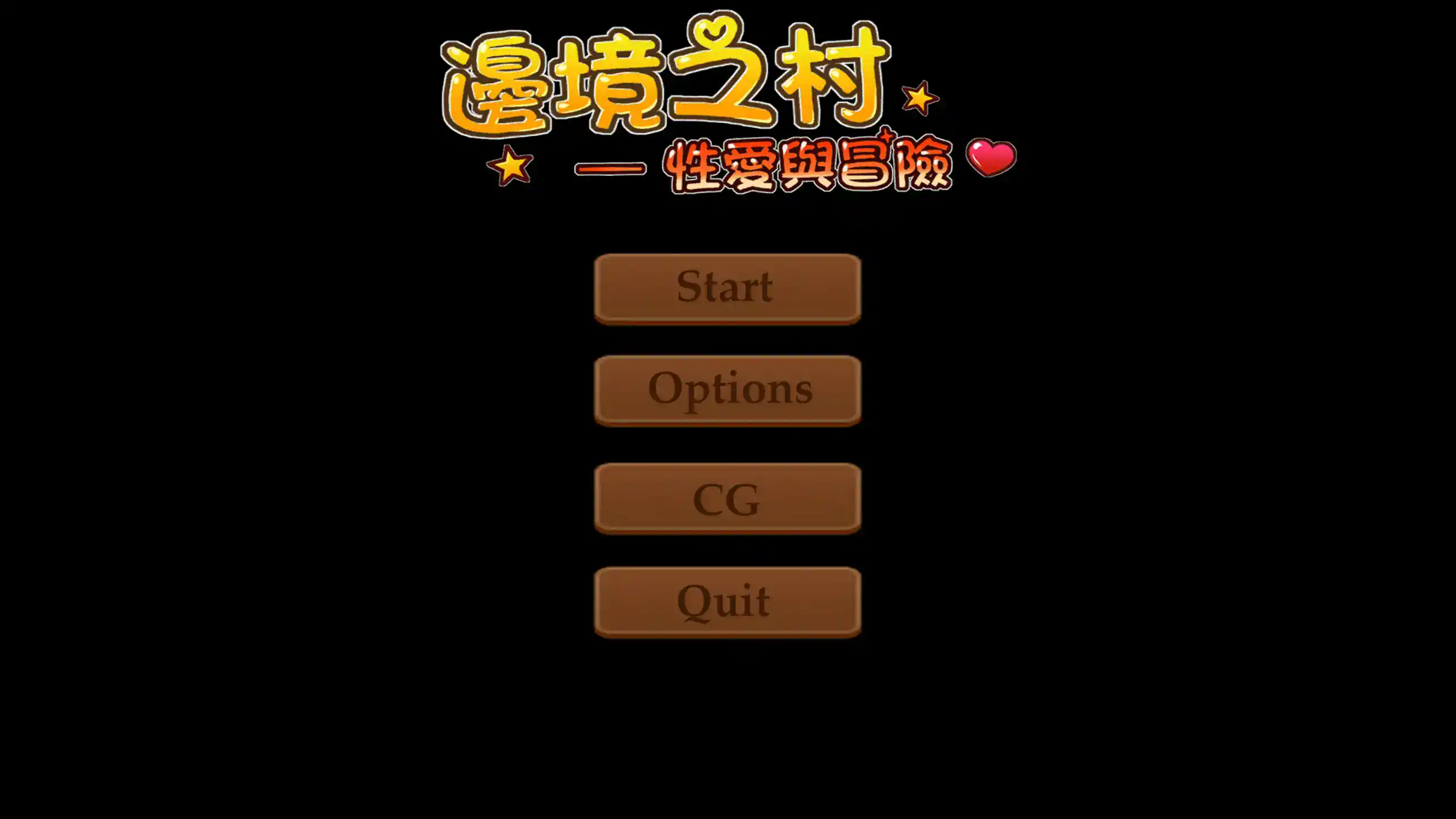 【日系SLG/动态/官中】边境之村 性爱与冒险 官方中文版【PC/0.24G】 封面图 1