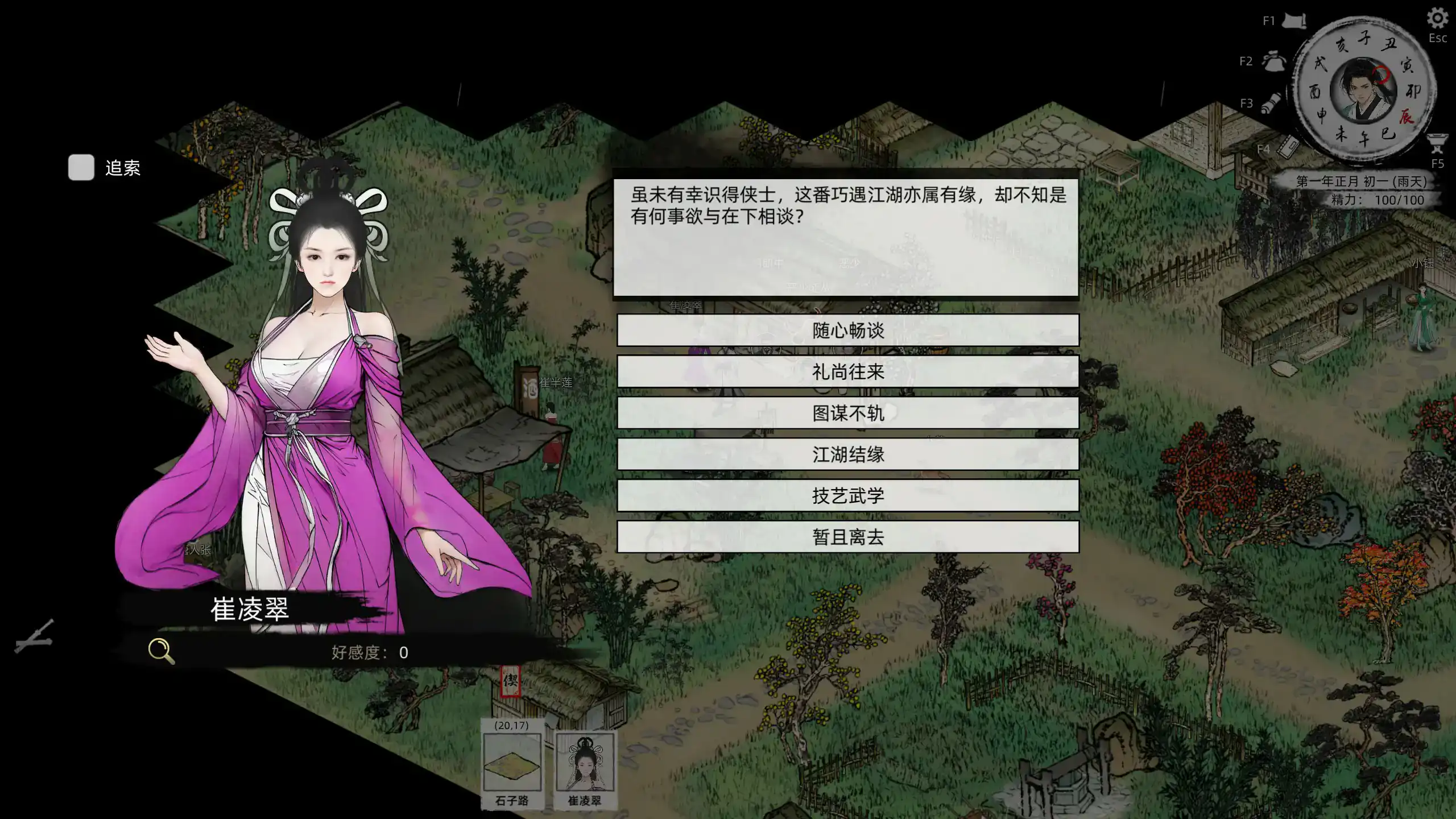 【国产RPG/古风/官中】刀剑江湖路 Ver1.0.1.2 官方中文 绅士MOD整合版【PC/6.46G】 封面图 3