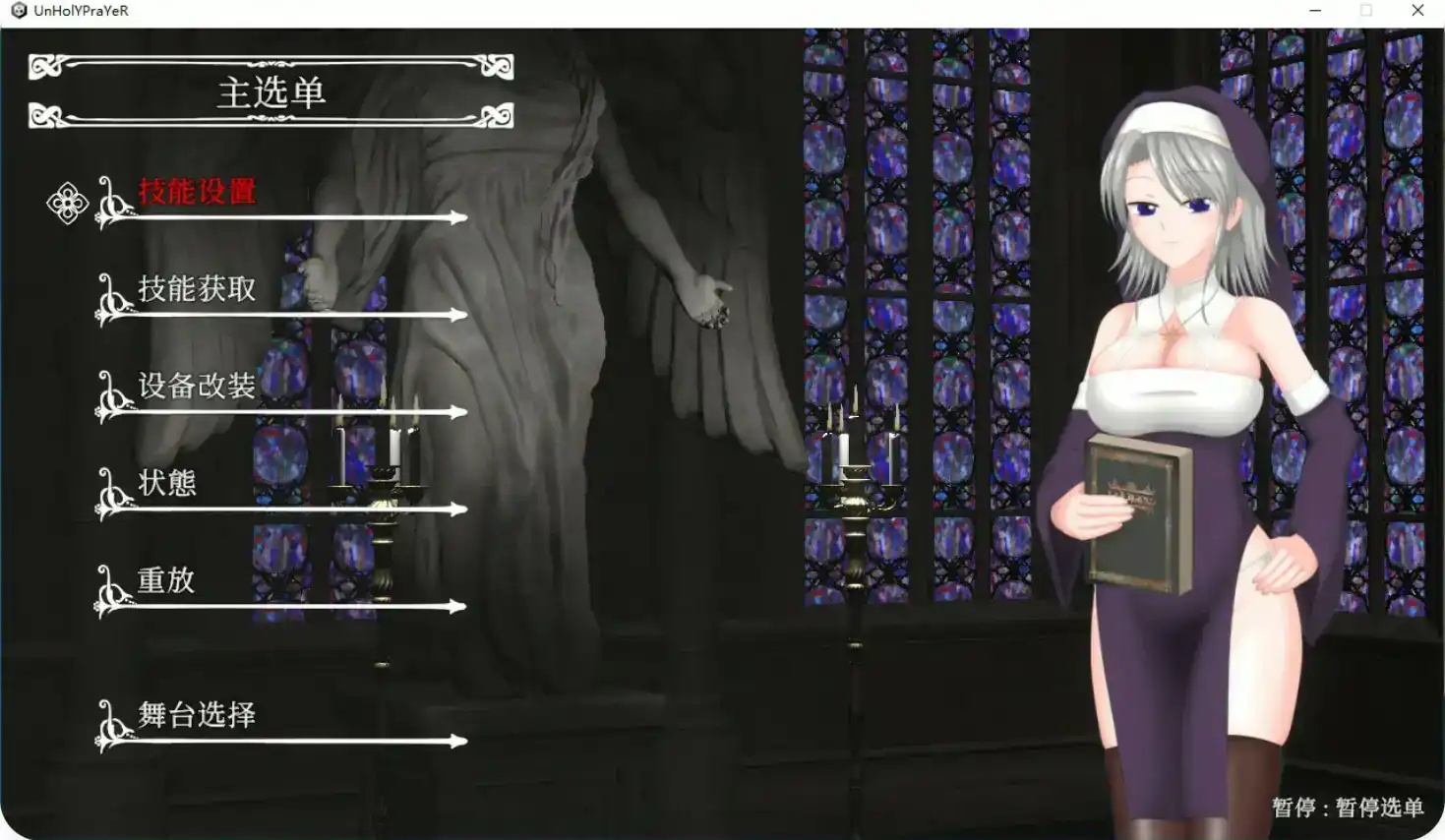 【日系ACT/动态/官中】UnHolY PraYeR 官方中文版【PC/0.86G/更新】 封面图 2