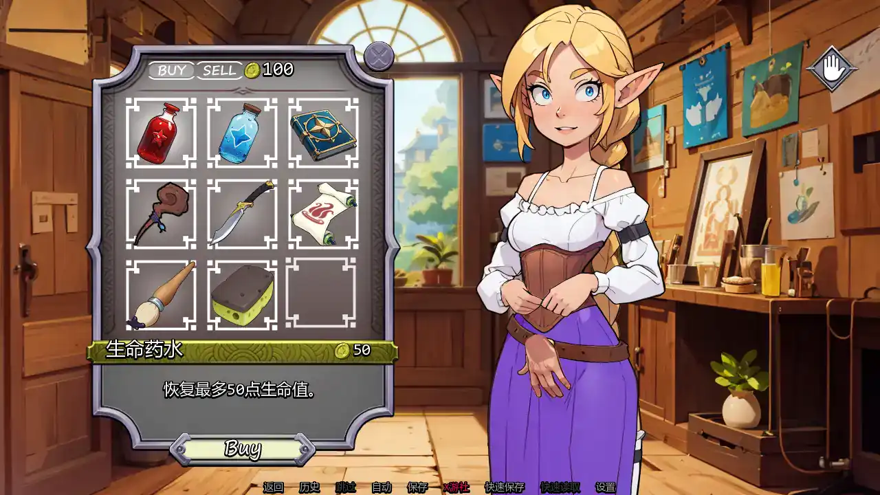 【日系SLG/AI汉化/2D】NPC故事：店主0.40 AI汉化版【PC+安卓/0.44G/更新】 封面图 3
