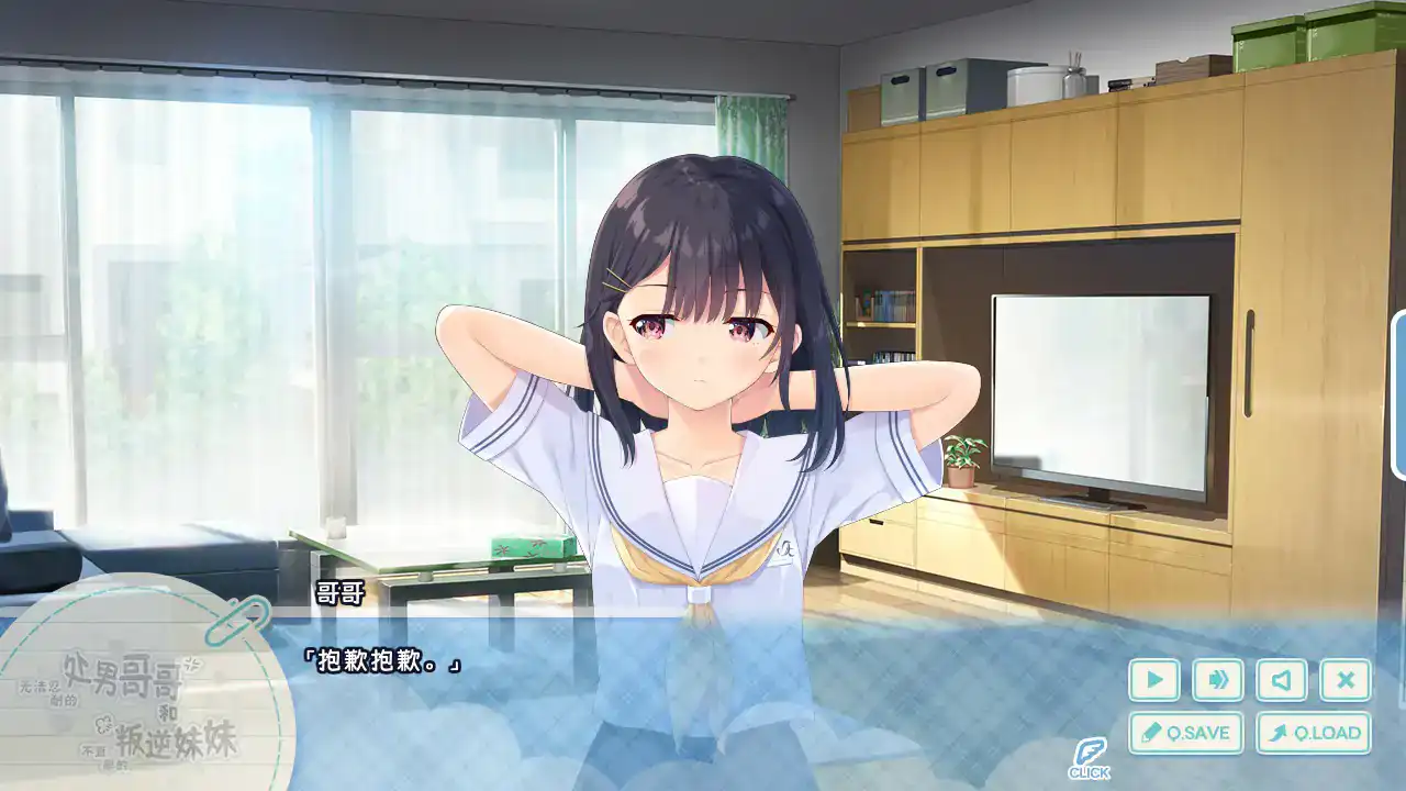 【日系RPG/2D/官中】叛逆的妹妹 官方中文步兵版 【PC/2.23G】 封面图 2