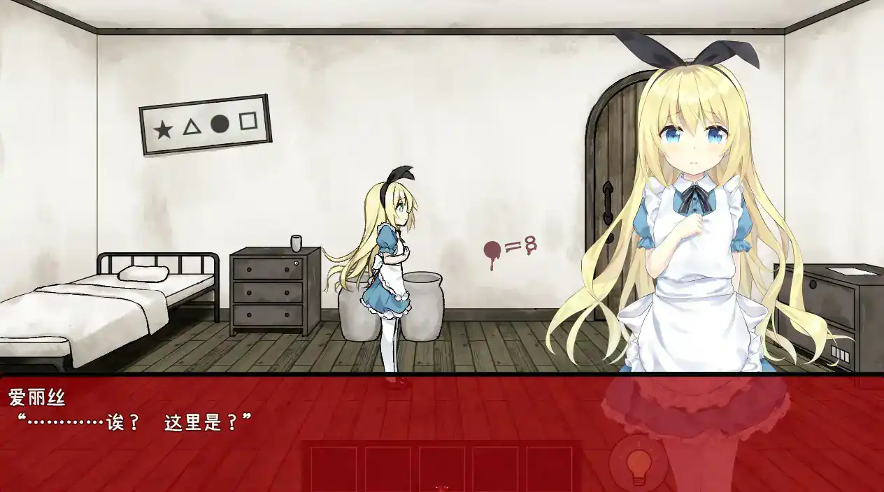 【日系RPG/2D/官中】梦狱之国的爱丽丝 ~猎奇密室逃脱游戏~官方中文步兵版【PC/0.27G】 封面图 2