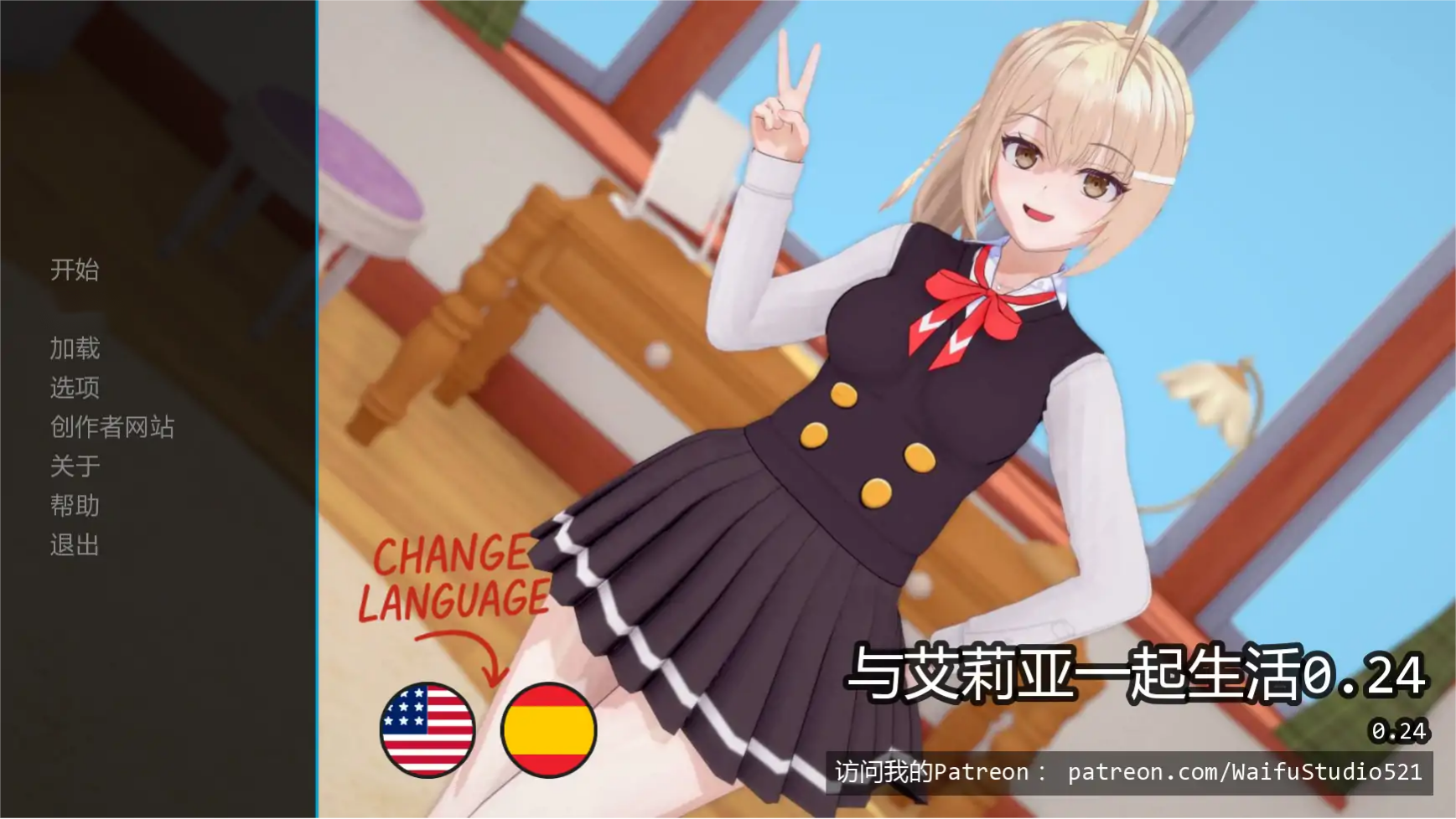 日式SLG【与艾莉亚一起生活】v0.24 汉化版 PC+安卓 1.2G