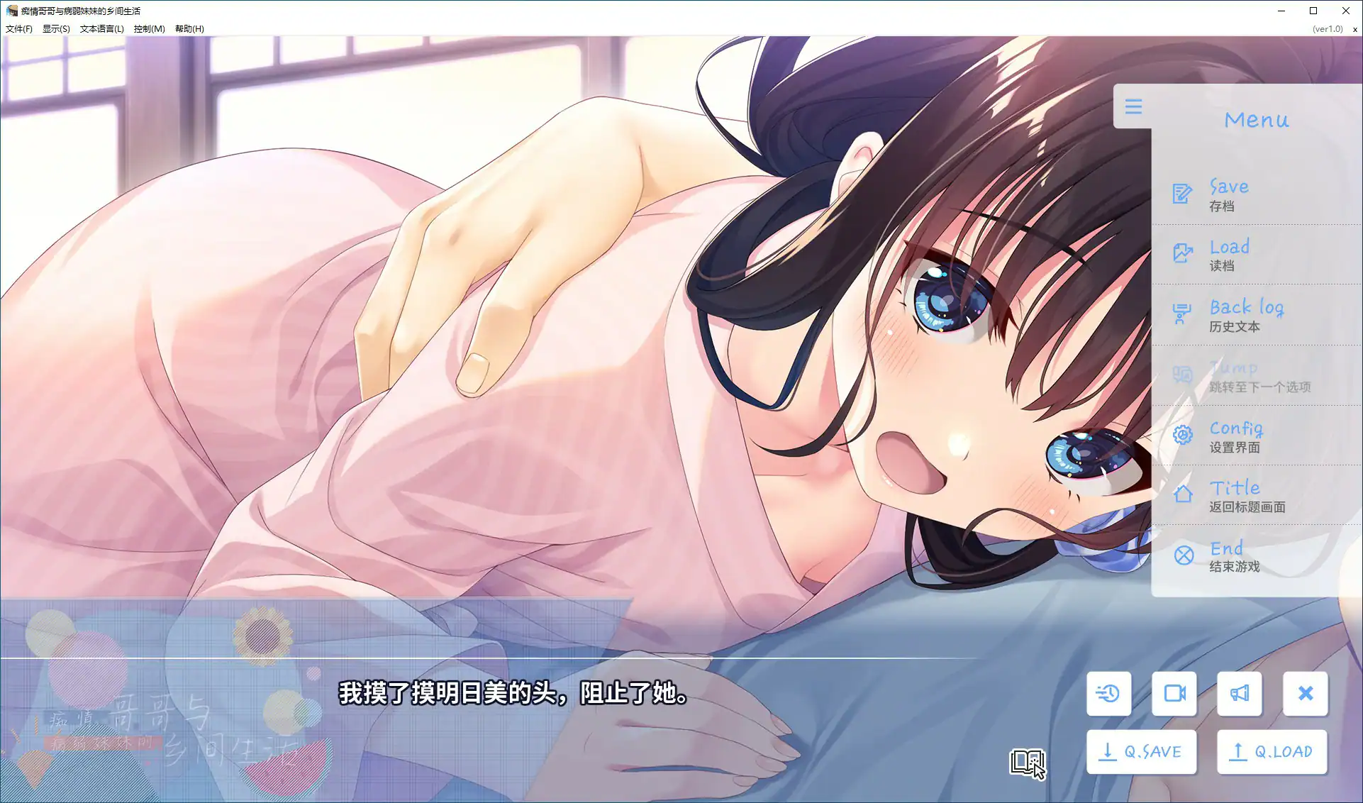 【RPG/动态/官中】痴情哥哥与病弱妹妹的乡间生活 STEAM官方中文步兵版【PC/2.98G】 内容图 2