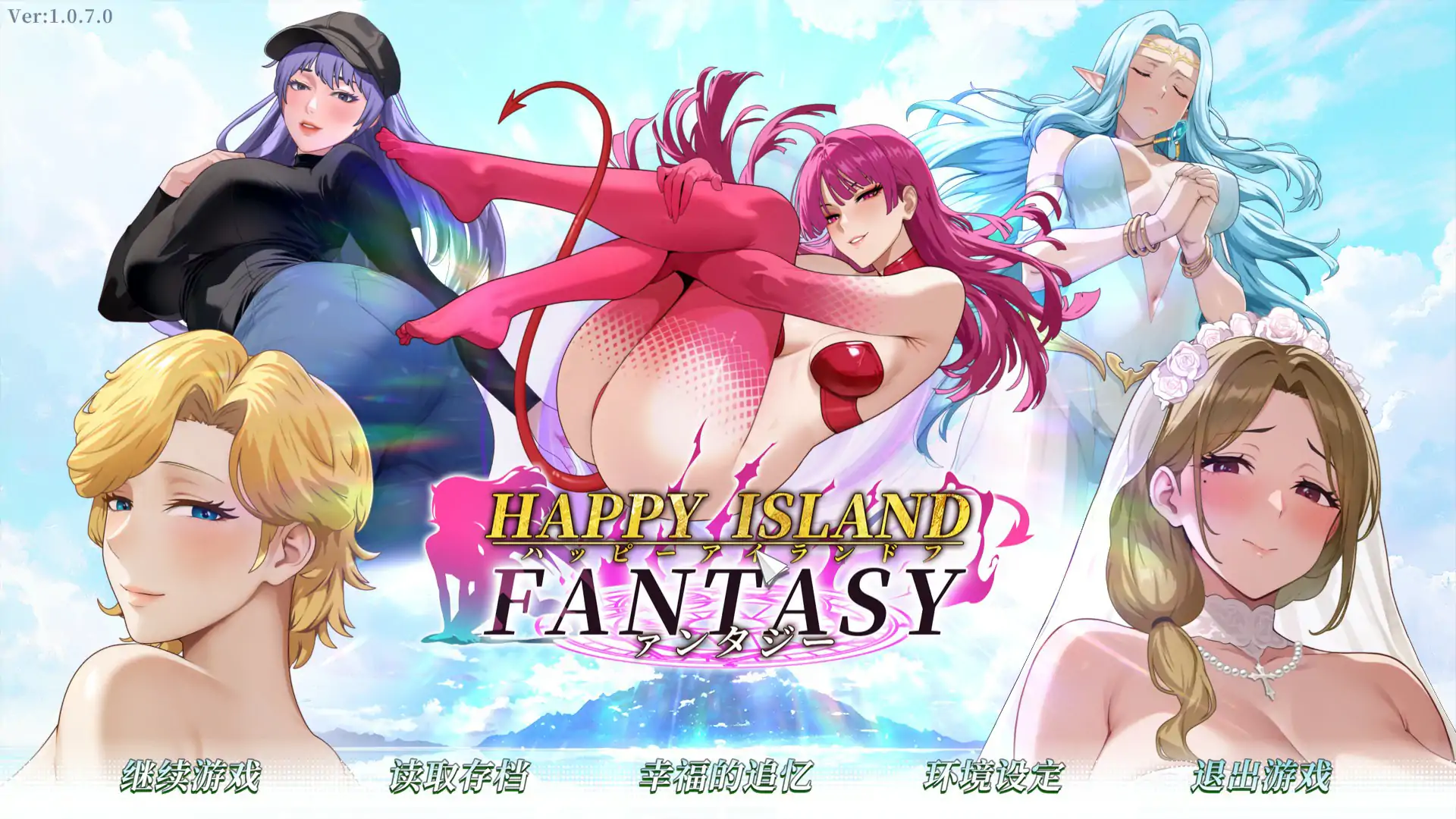 精品SLG【幸福岛幻想】v1.1.0.3 官方中文步兵版 6.2G