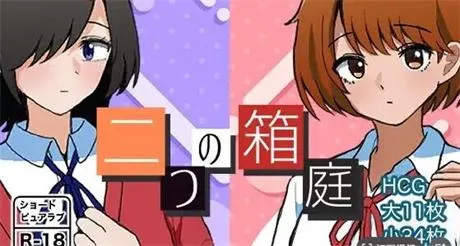 RPG【两个箱庭世界】v1.0 中文版 1.05G