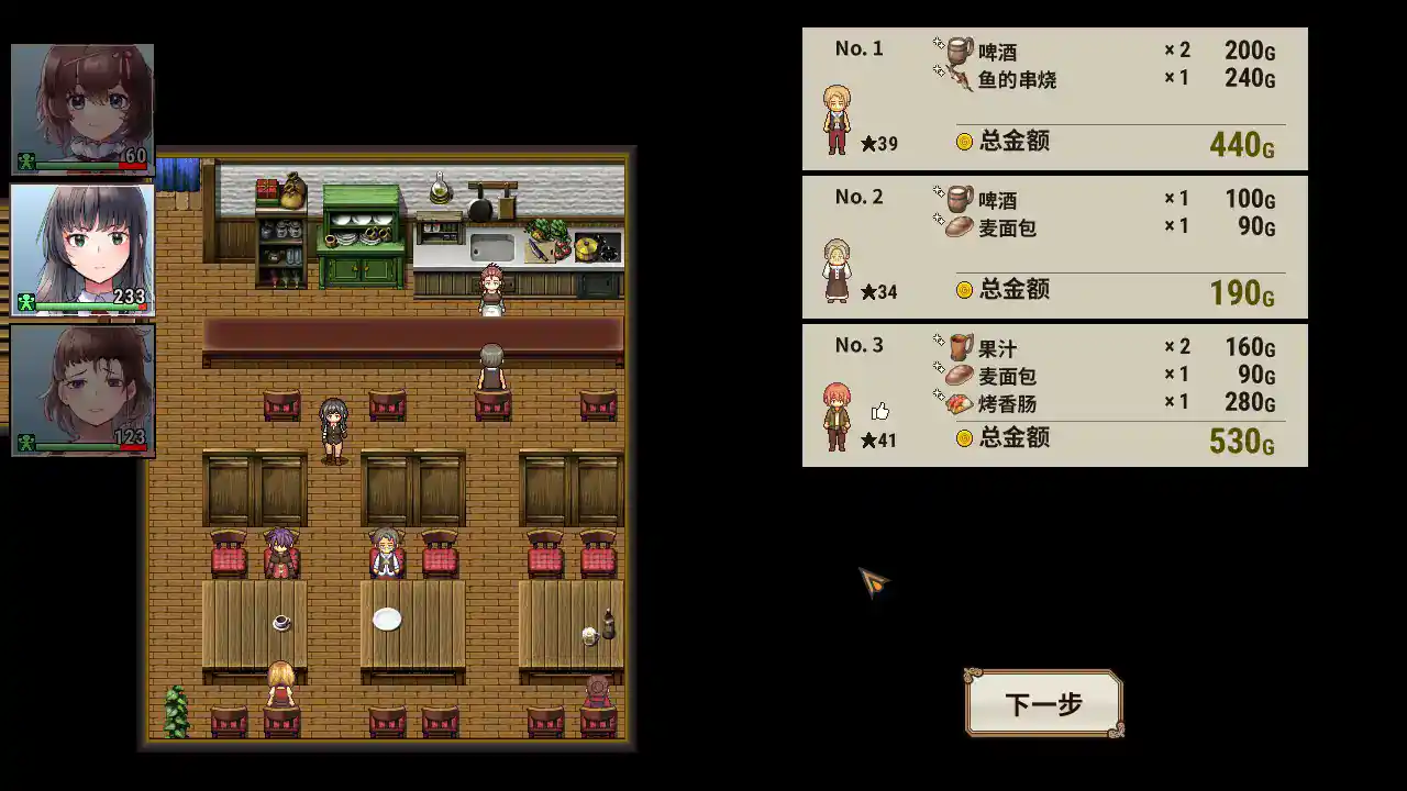 【日系SLG/2D/官中】住宿打工 v0.82t 官方中文版【PC/0.11G】 内容图 1