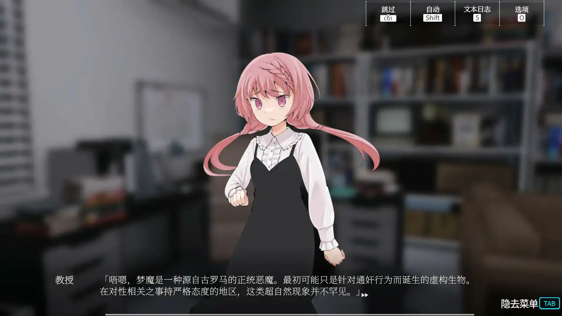 【日系SLG/2D/官中】淫神供仪涅欧娜～TS变身退魔少女之屈服～V1.21 官方中文版【PC/2.12G】 封面图 2