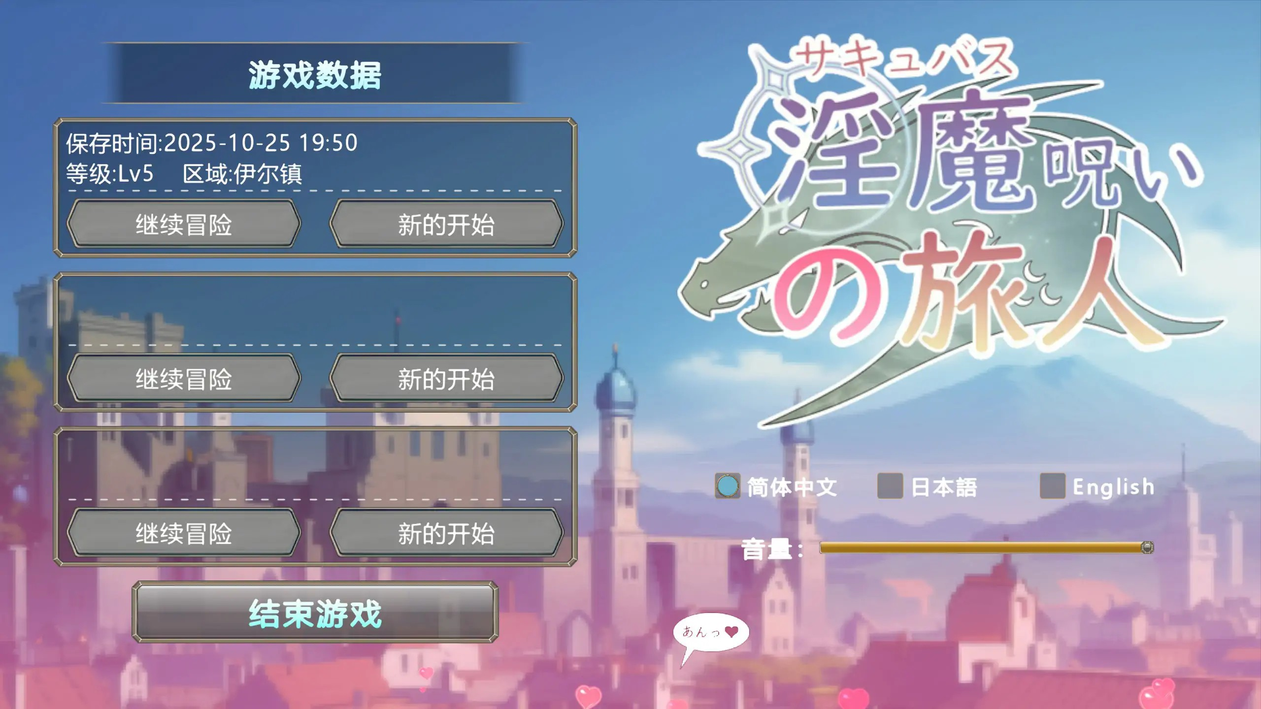 RPG【被淫魔诅咒的旅人】v1.0 官方中文版 109MB