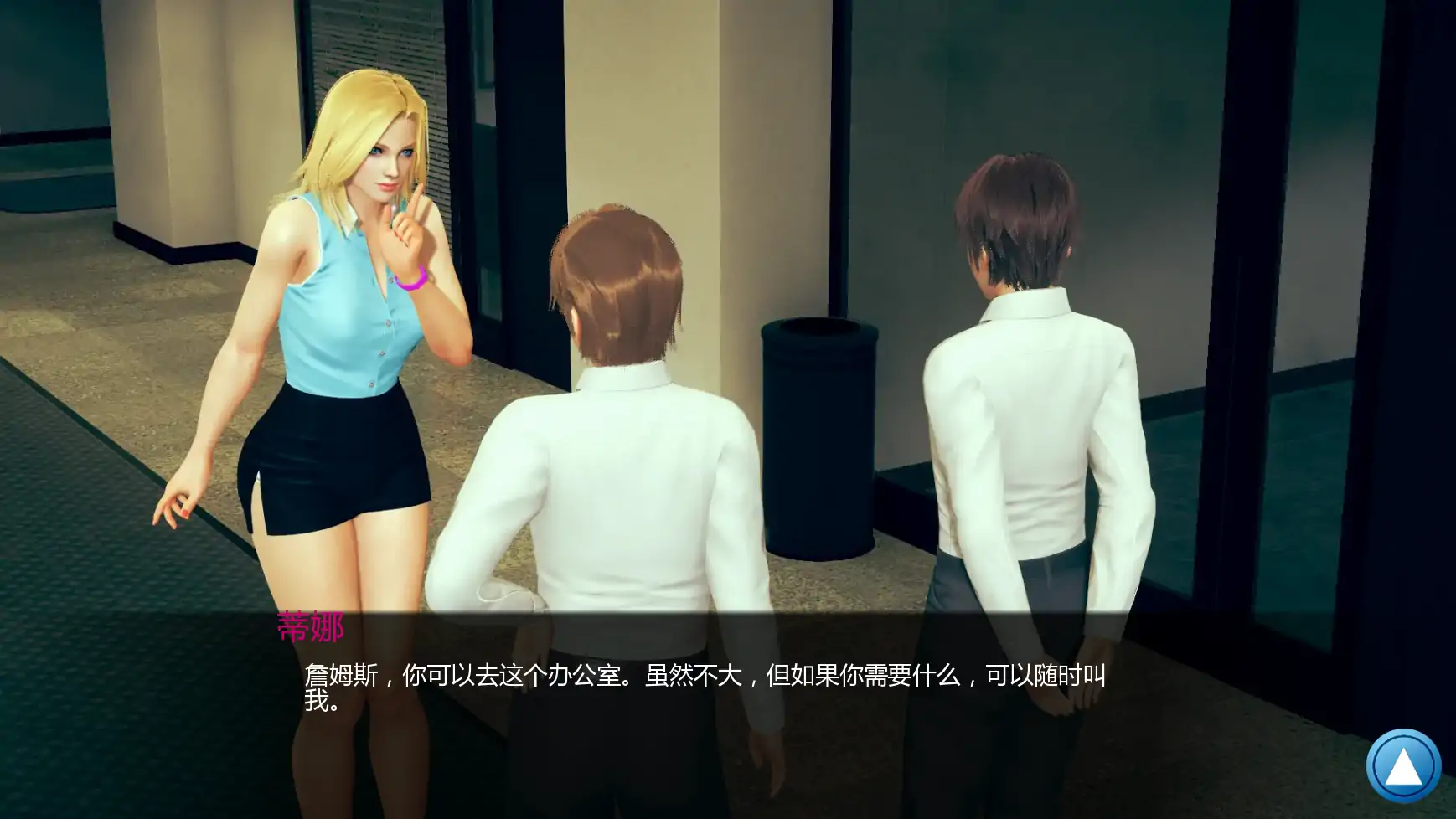 【亚洲SLG/AI汉化/3D】如果我可以改变0.3.3 AI汉化版【PC+安卓/1.61G/更新】 内容图 2