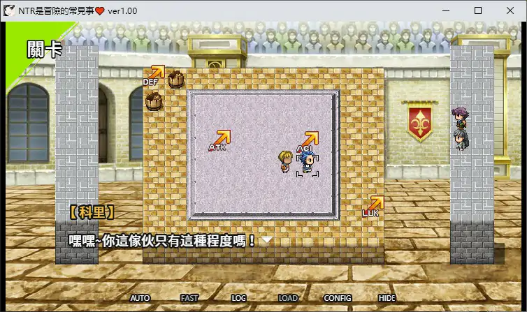 【日系RPG/2D/官中】NTR是冒險的常見事 官方中文版【PC/0.27G】 内容图 1