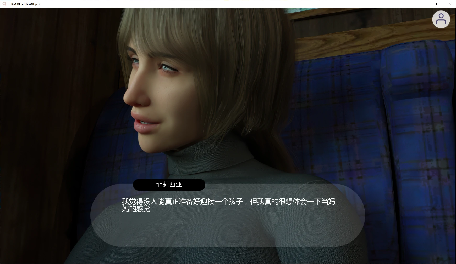 【欧美SLG/AI汉化/NTR】一场不稳定的婚姻Ep.3 AI汉化版【PC+安卓/4.9G/更新】 封面图 2