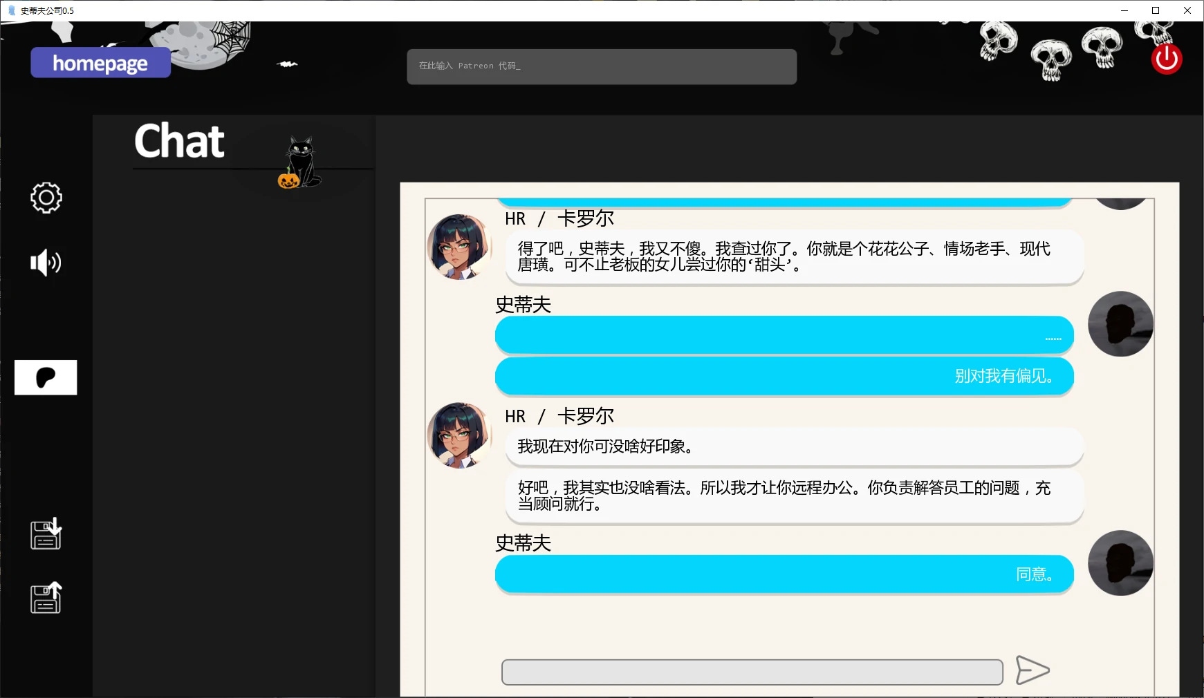【日系SLG/AI汉化/堕落】史蒂夫公司0.5 AI汉化版【PC+安卓/0.7G/更新】 封面图 2