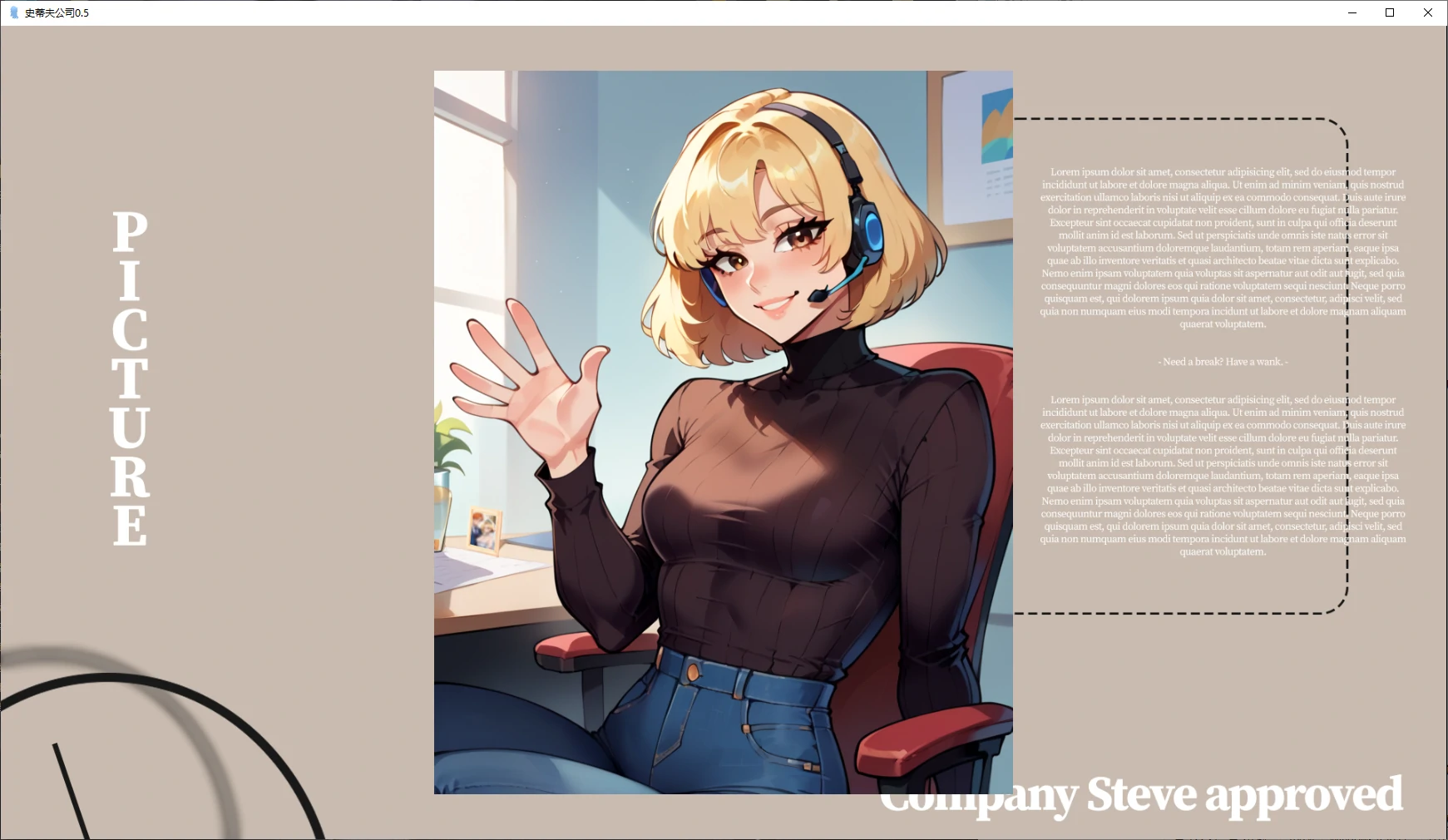 【日系SLG/AI汉化/堕落】史蒂夫公司0.5 AI汉化版【PC+安卓/0.7G/更新】 封面图 3