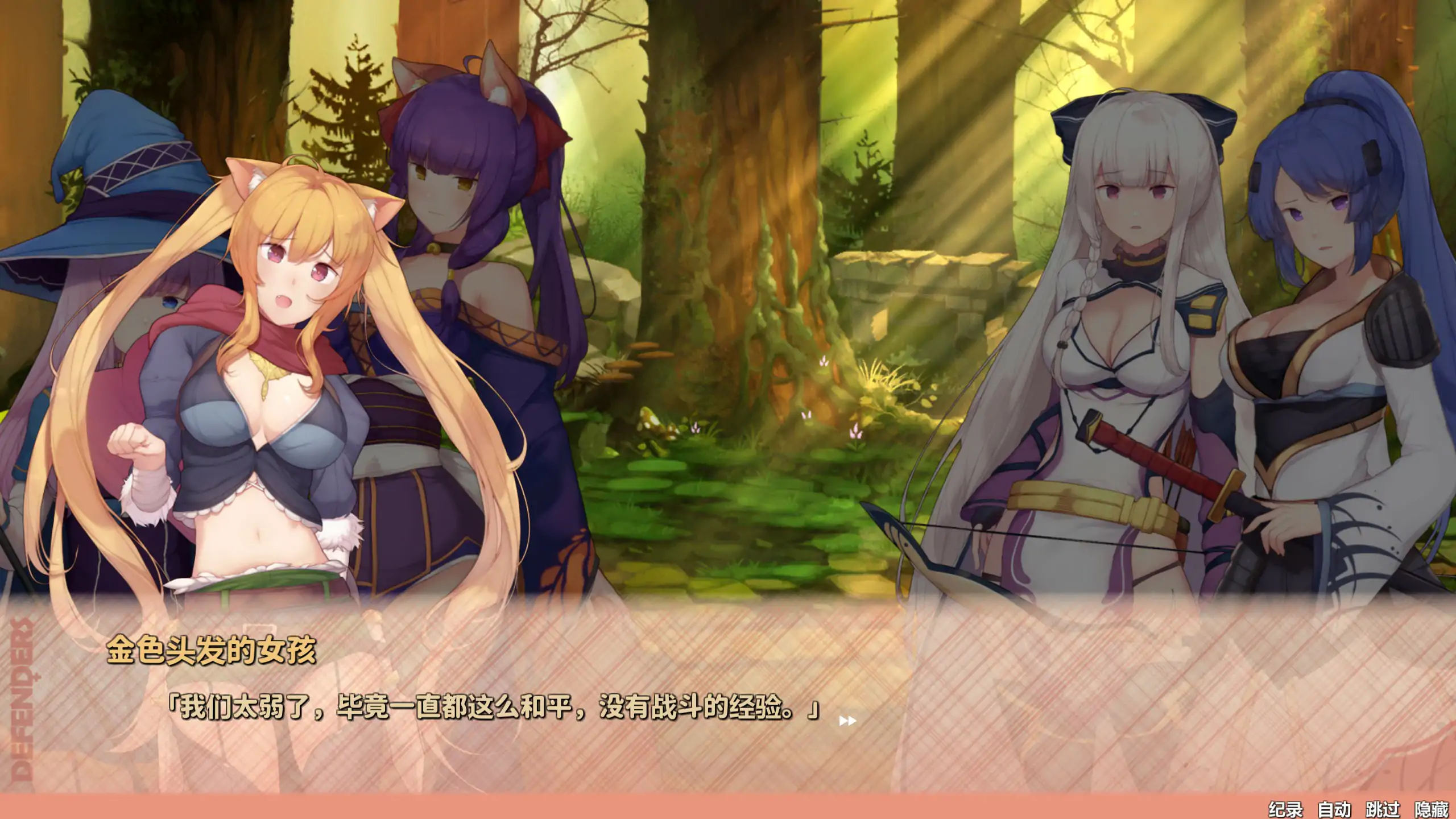 【日系SLG/2D/官中】神秘世界的美丽俏女神 官方中文步兵版【PC/0.72G】 封面图 2