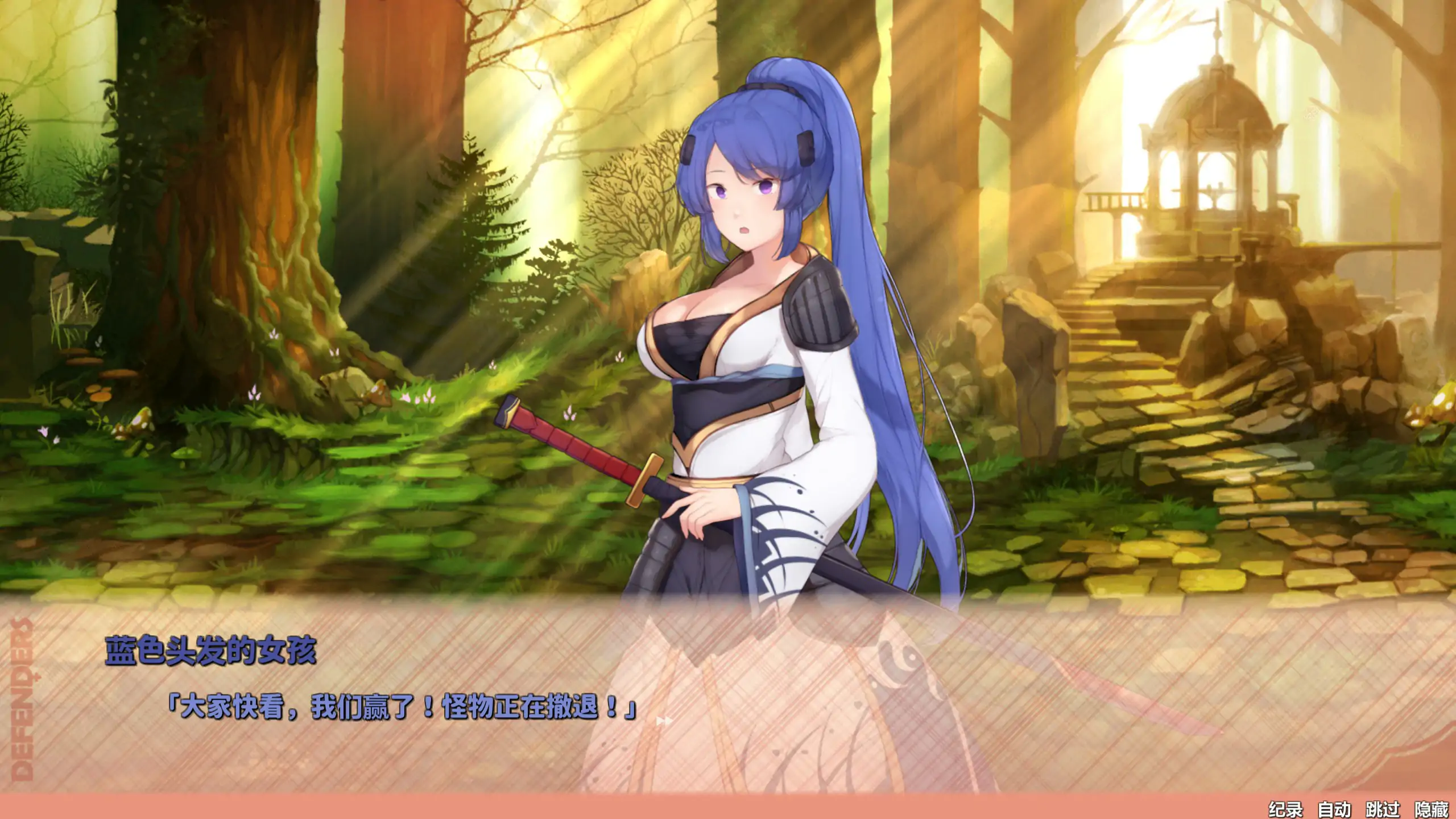 【日系SLG/2D/官中】神秘世界的美丽俏女神 官方中文步兵版【PC/0.72G】 内容图 1