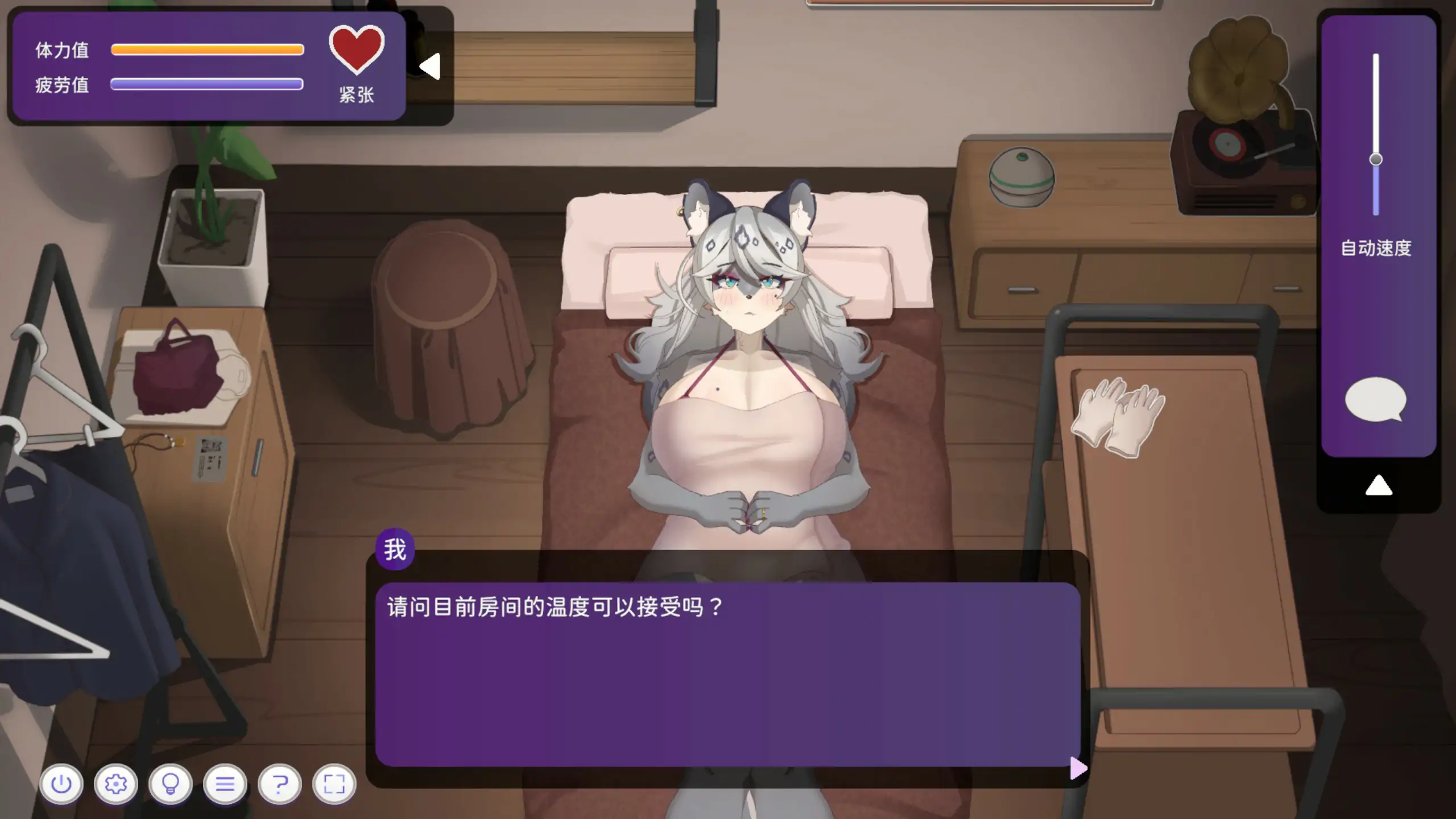 【日系SLG/2D/官中】与雪豹人妻的性感按摩 官方中文版【PC/0.1G】 封面图 3