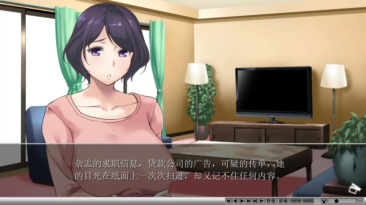 【日系ADV/2D/官中】夺～出售伴侣~官方中文步兵版 【PC/0.61G】 封面图 3