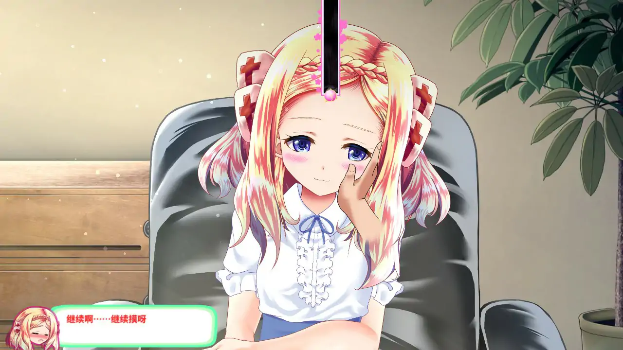 【日系SLG/2D/官中】和大小姐的抚摸大会 官方中文版【PC/0.1G】 内容图 1