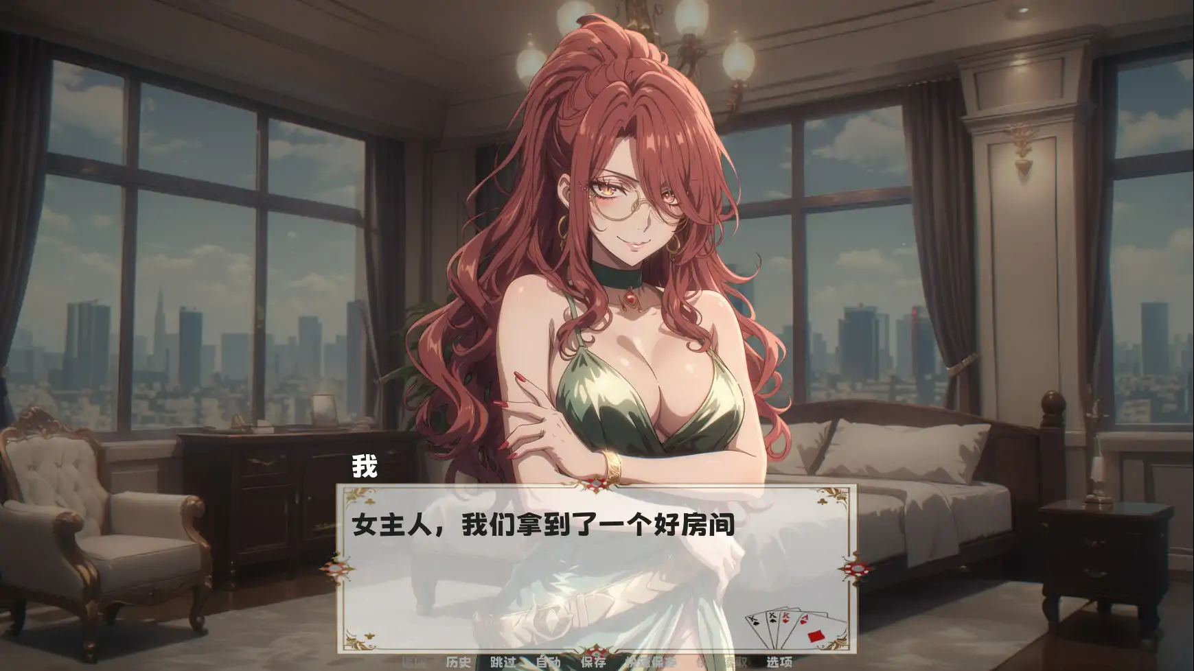 【亚洲SLG/2D/官中】她玩得很脏 官方中文版【PC/0.61G】 封面图 2