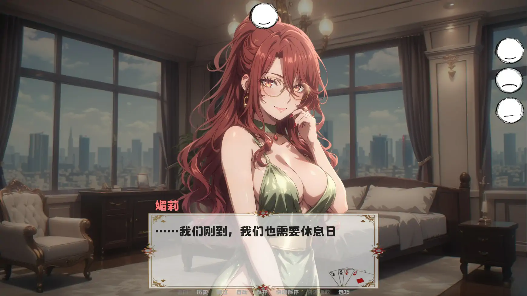 【亚洲SLG/2D/官中】她玩得很脏 官方中文版【PC/0.61G】 封面图 3