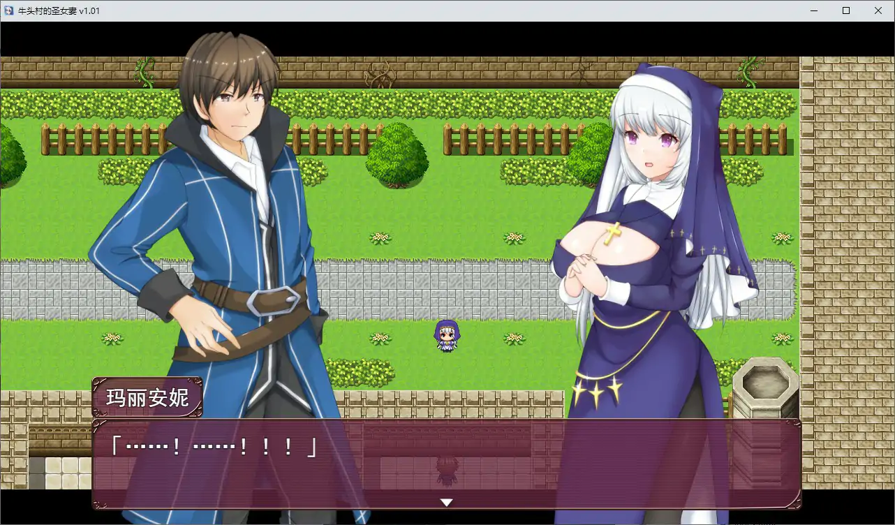 【日系RPG/2D/官中】牛头村的圣女妻v1.01 官方中文版【PC/0.54G/新作】 封面图 3