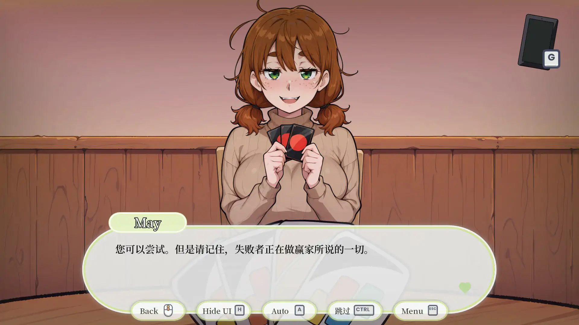 【欧美SLG/2D/官中】邻家一夜情 官方中文版【PC/0.18G】 内容图 1