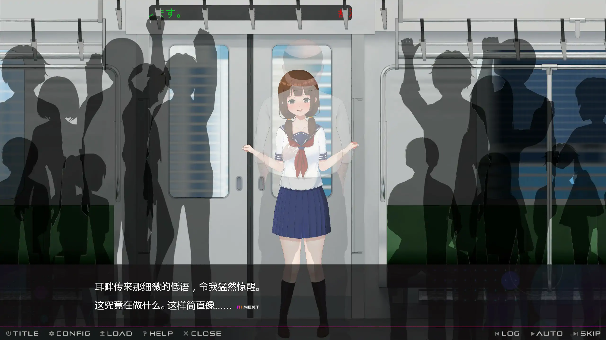 【日系SLG/2D/官中】完全痴汉 内向女高中生堕落全过程 官方中文版【PC/1.18G】 封面图 3