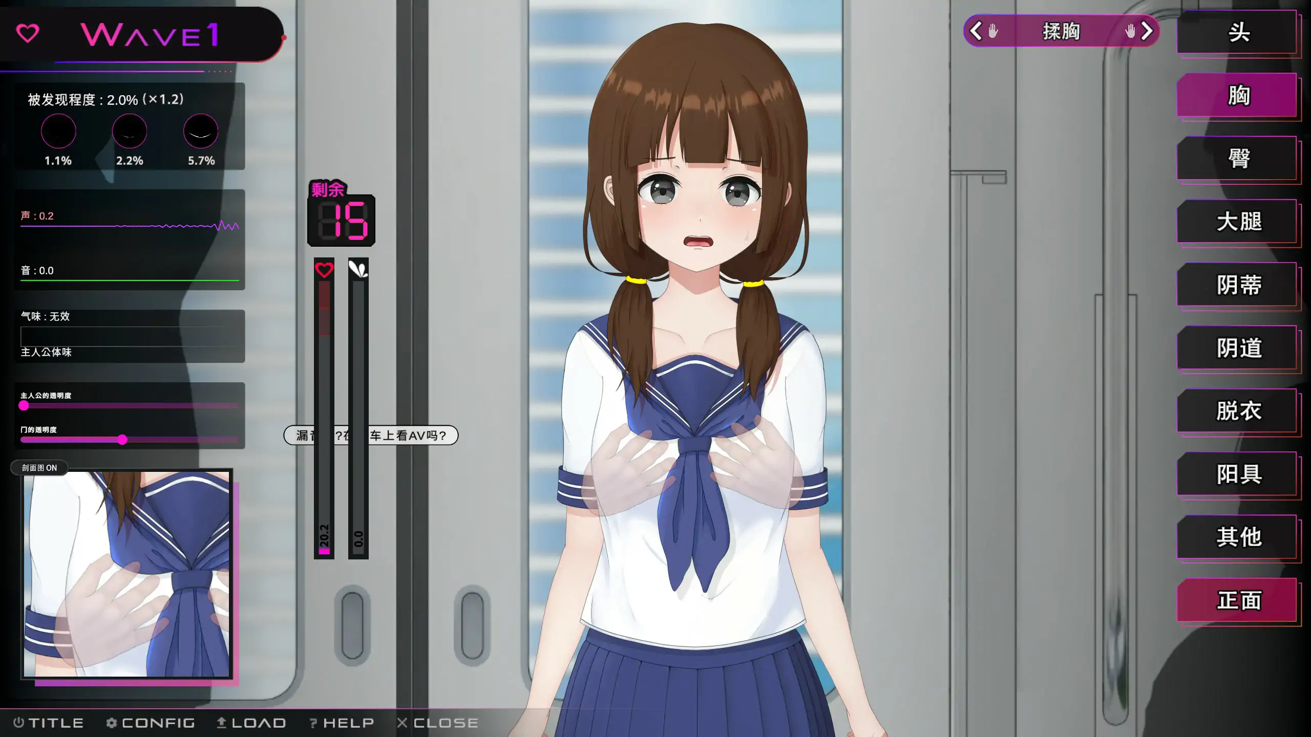 【日系SLG/2D/官中】完全痴汉 内向女高中生堕落全过程 官方中文版【PC/1.18G】 更新日志图 1