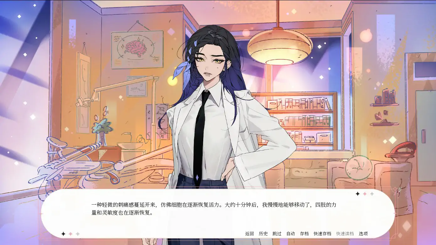 【日系ADV/2D/官中】绒毛咬:温柔地,带着牙齿 官方中文版【PC/0.99G】 内容图 1