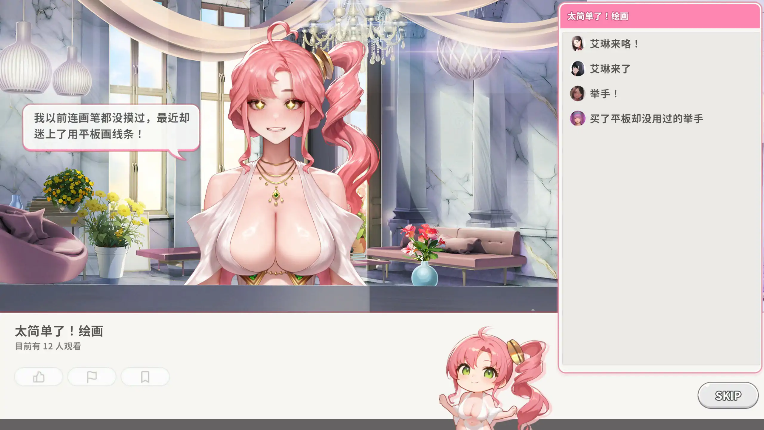 【亚洲SLG/2D/官中】直播启动!VTuber出道指南v1.0.2 官方中文步兵版【PC/0.46G/更新】 封面图 3