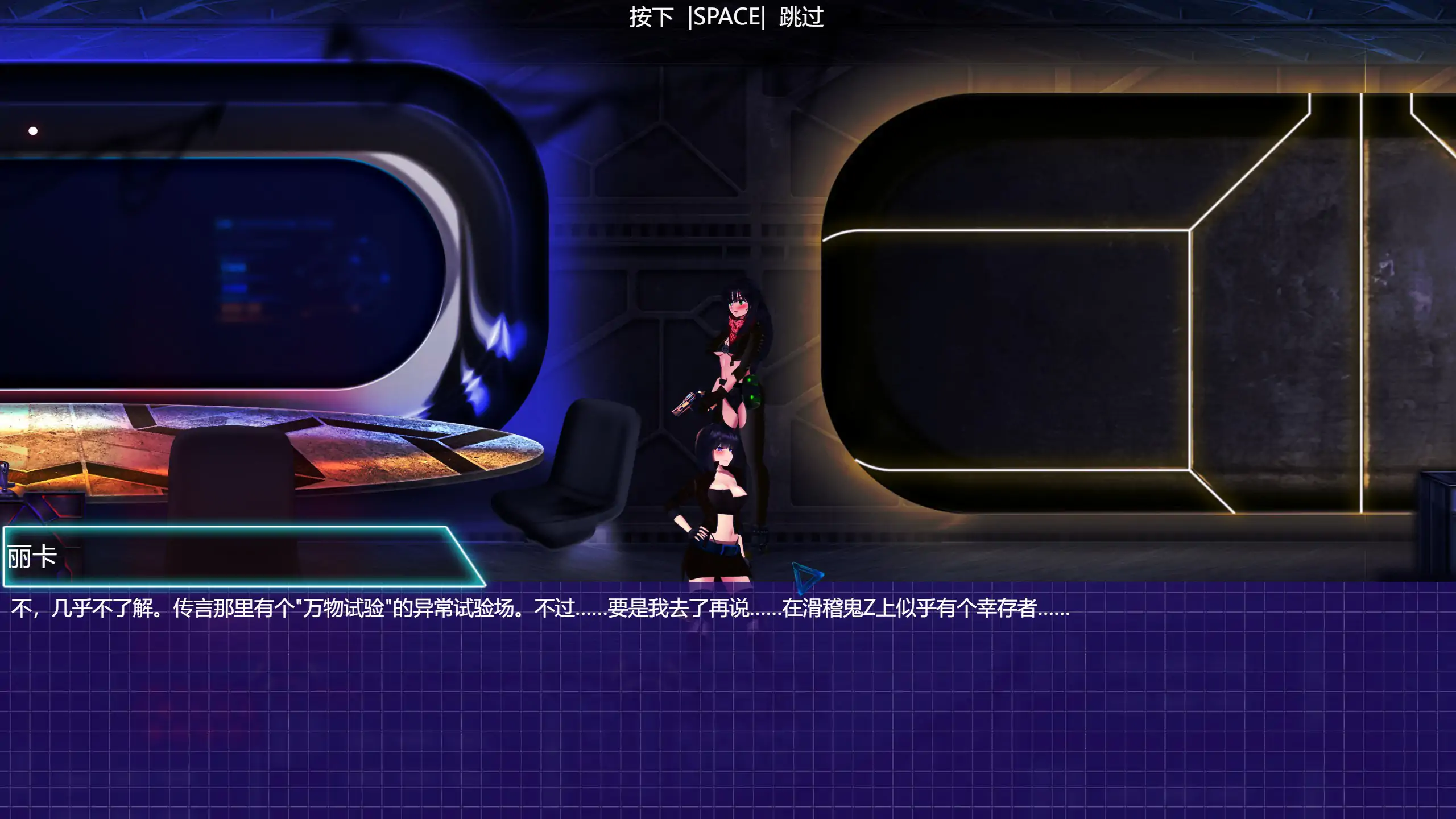 【日系ACI/2D/官中】 潘多拉密码2：绝对武器 官方中文版【PC/3.22G】 内容图 1