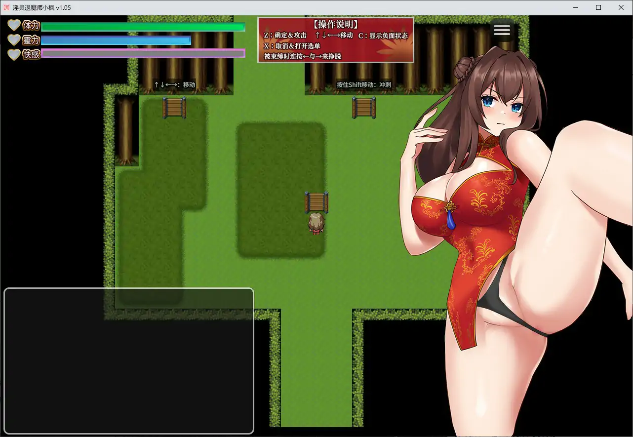 【日系SLG/巨乳/官中】淫灵退魔师小枫 官方中文版【PC/0.5G】 封面图 3