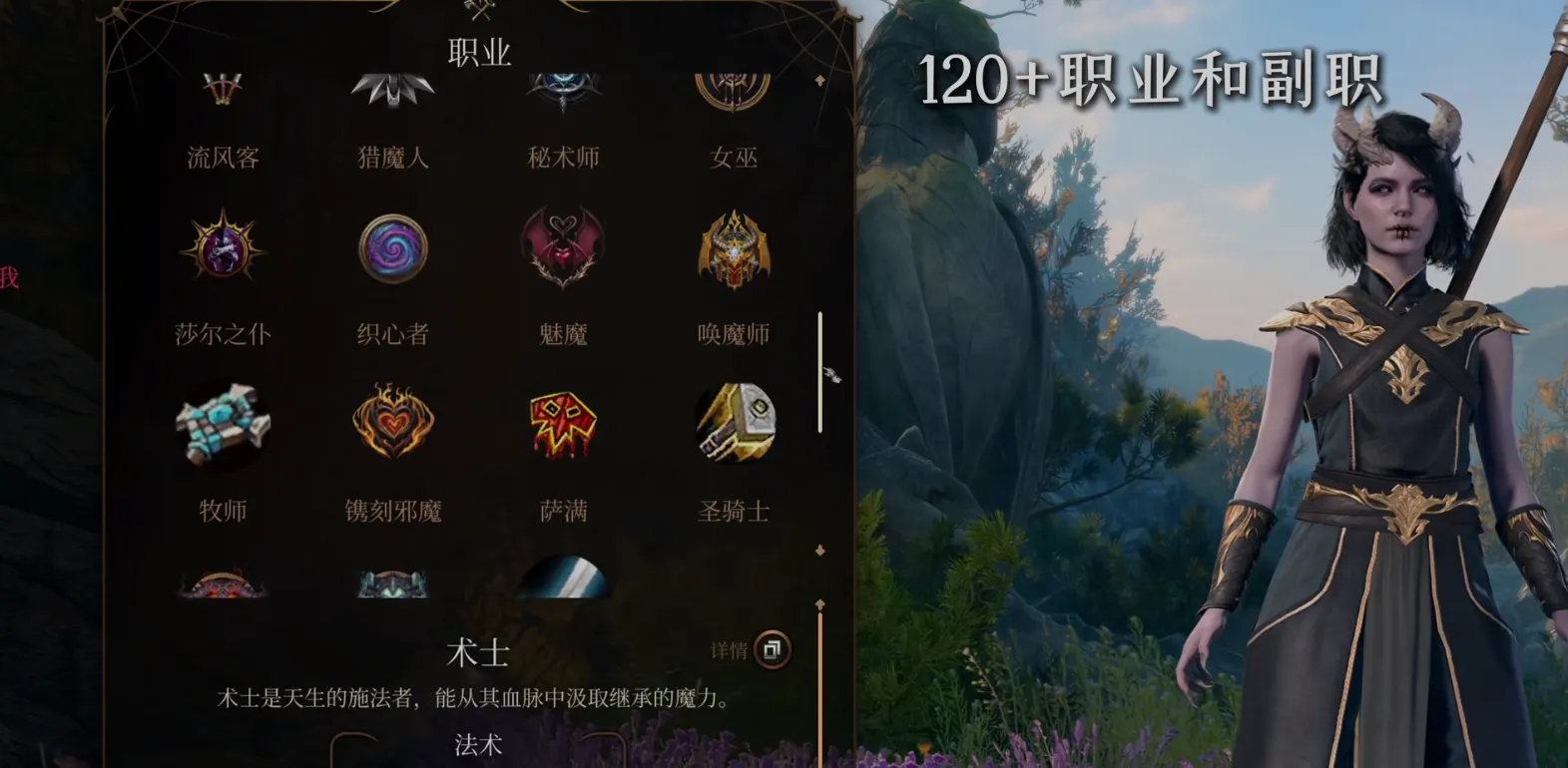 图片[8]-[3A大作RPG/绅士魔改版] 博德之门3 wei师爷魔改MOD整合 至上真神之怒 600+精品MOD整合版[带绅士实验室] [110+40G]-嘤嘤怪之家