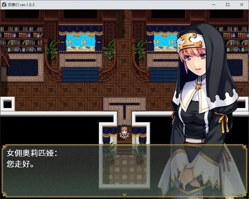 【日系RPG/官中/少女】奴隶们1.0.3 官方中文版【PC/0.47G】 封面图 3