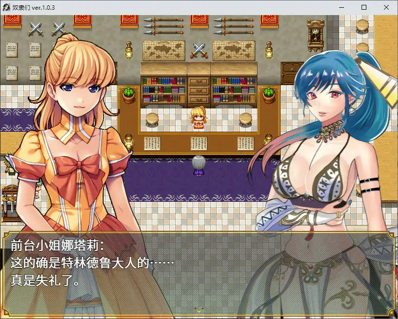 【日系RPG/官中/少女】奴隶们1.0.3 官方中文版【PC/0.47G】 内容图 1