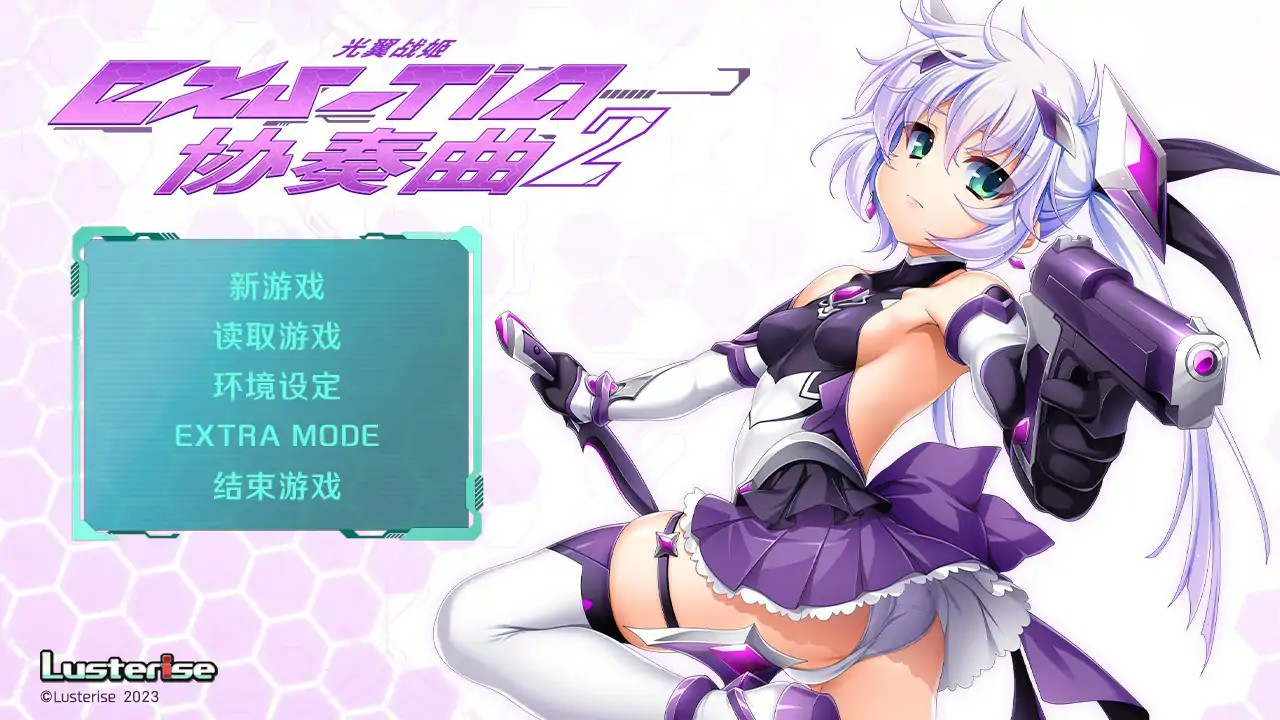 ADV【光翼战姬～ExS-TiA协奏曲～】第2部完结 官方中文版 1.9G