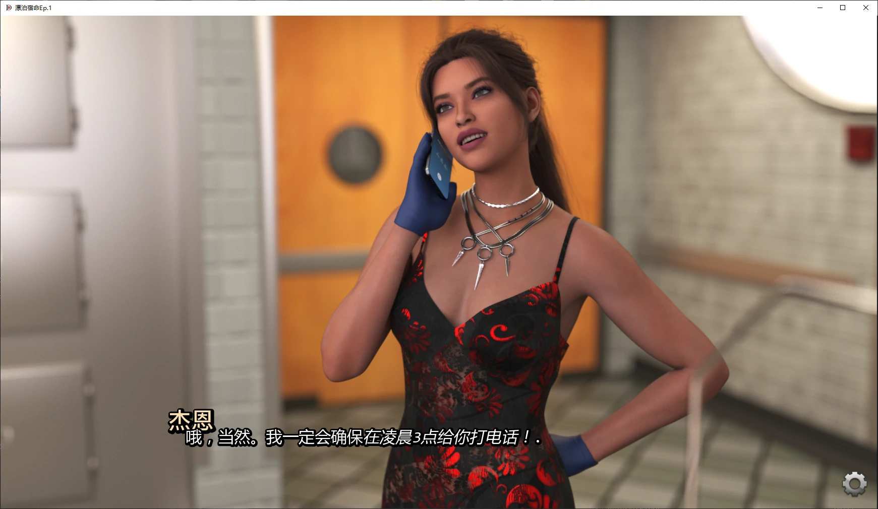 【欧美SLG/AI汉化/3D】漂泊宿命Ep.1 AI汉化版【PC+安卓/5.4G/首发】 封面图 2