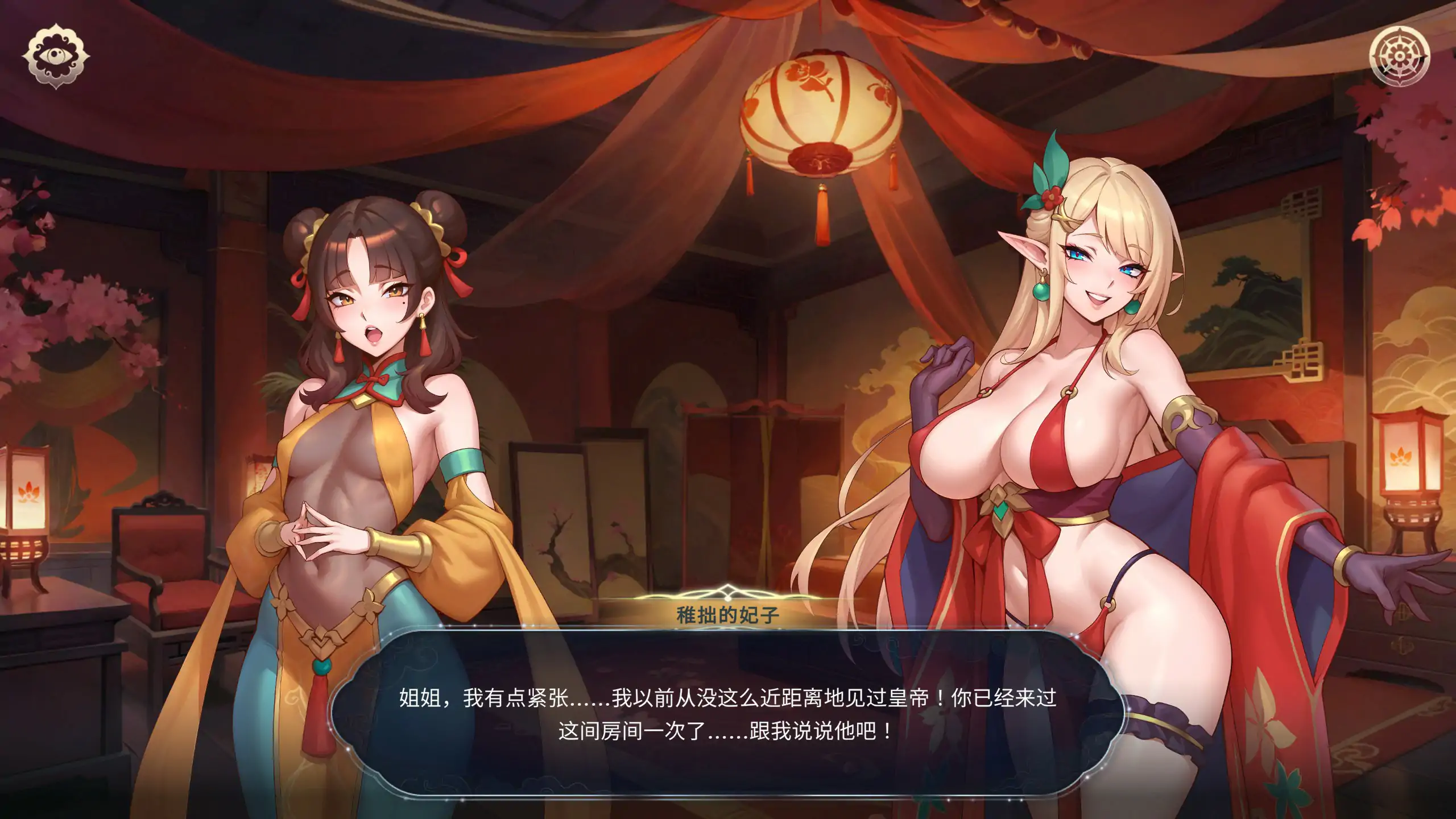 【亚洲SLG/官中/巨乳】后宫绮梦0.2.07 官方中文版【PC/0.31G】 封面图 2