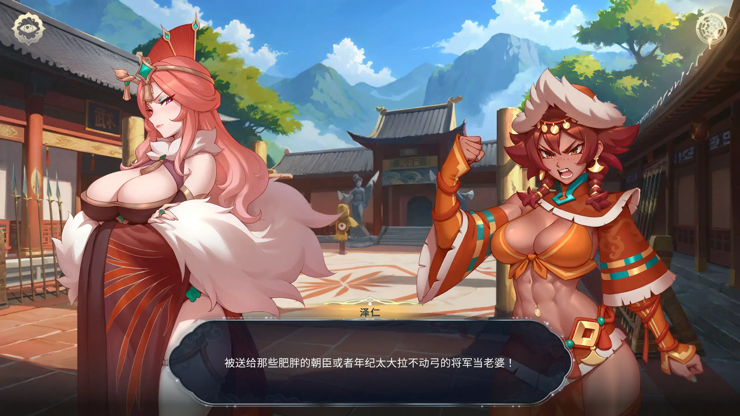 【亚洲SLG/官中/巨乳】后宫绮梦0.2.07 官方中文版【PC/0.31G】 内容图 2