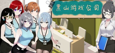 亚洲风SLG【黑山游戏公司】v1.2 Steam官方中文步兵版 2.8G