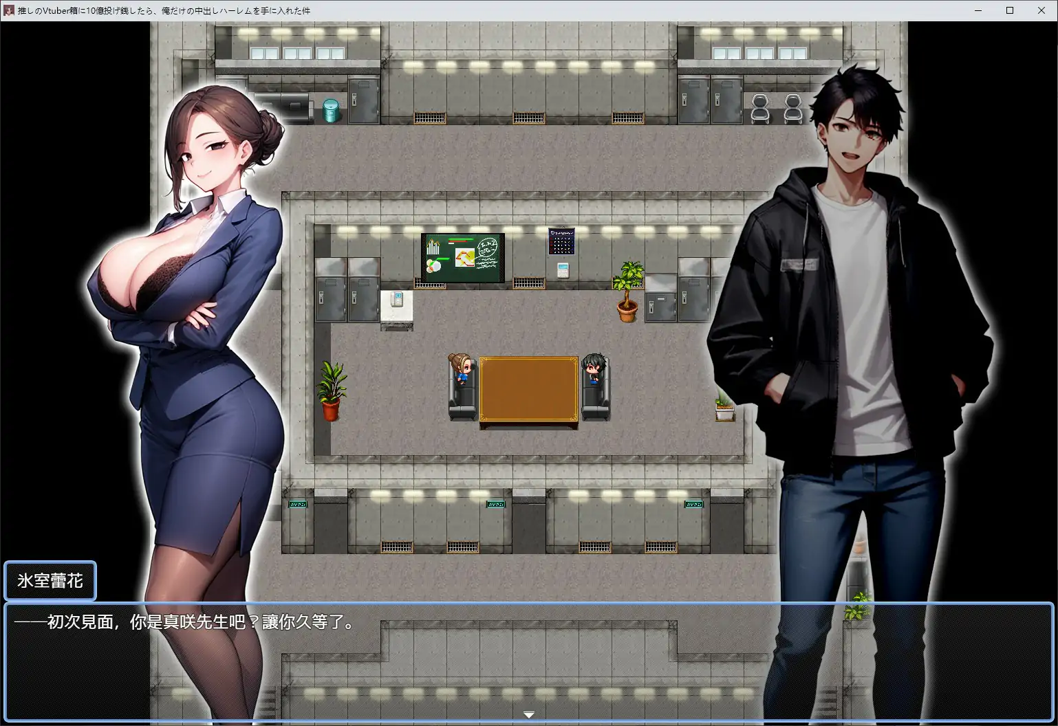 【日系RPG/官中/后宫】 给推的Vtuber箱打赏100亿日元后 我独享了中出后宫这档事 官方中文版 【PC/1.86G】 封面图 2