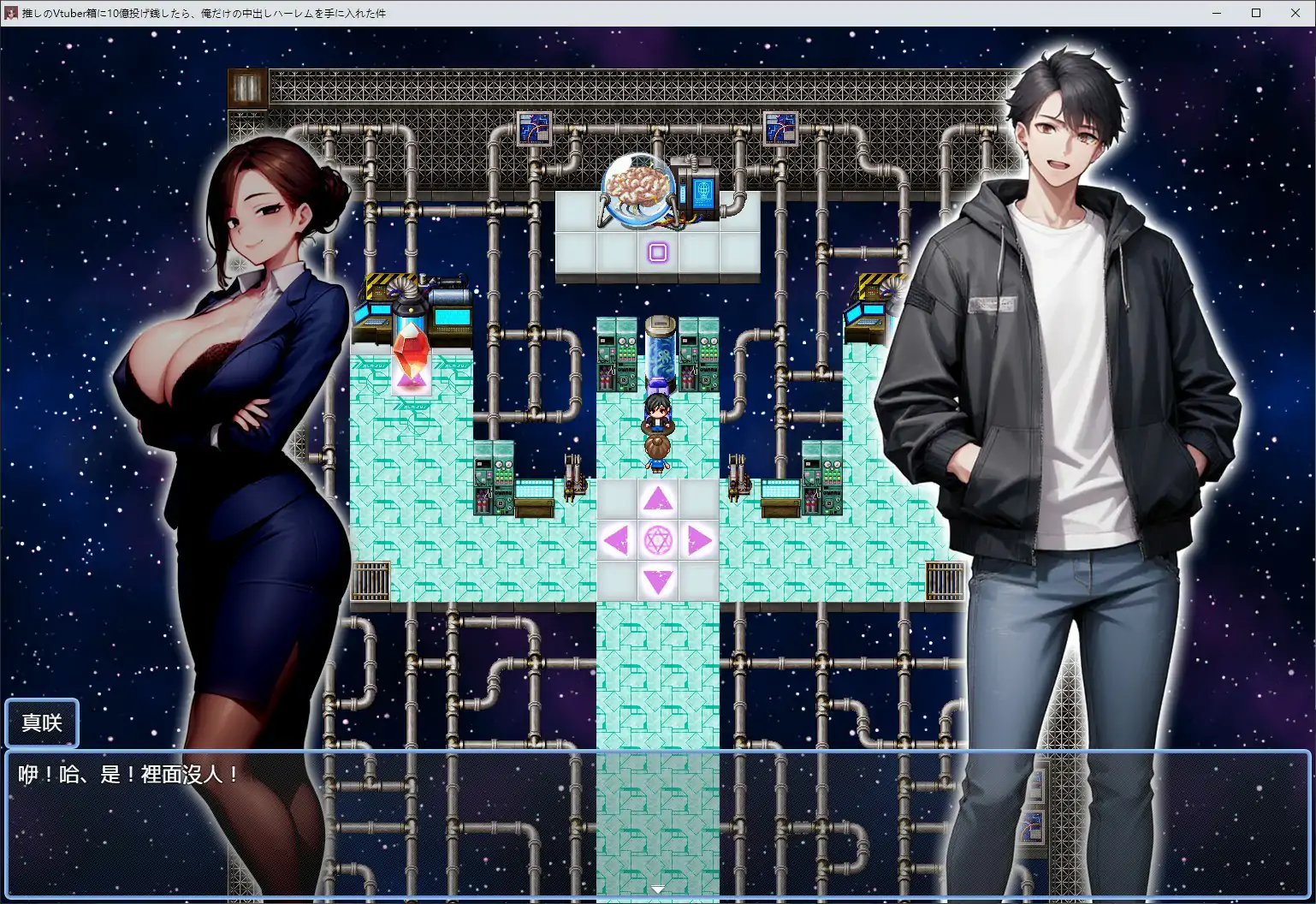 【日系RPG/官中/后宫】 给推的Vtuber箱打赏100亿日元后 我独享了中出后宫这档事 官方中文版 【PC/1.86G】 封面图 3