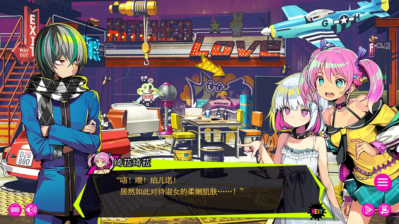 【日式SLG/官中/萝莉】多娜多娜~一起干坏事吧 V1.01 完美官方中文版【PC/6.5G】 封面图 3