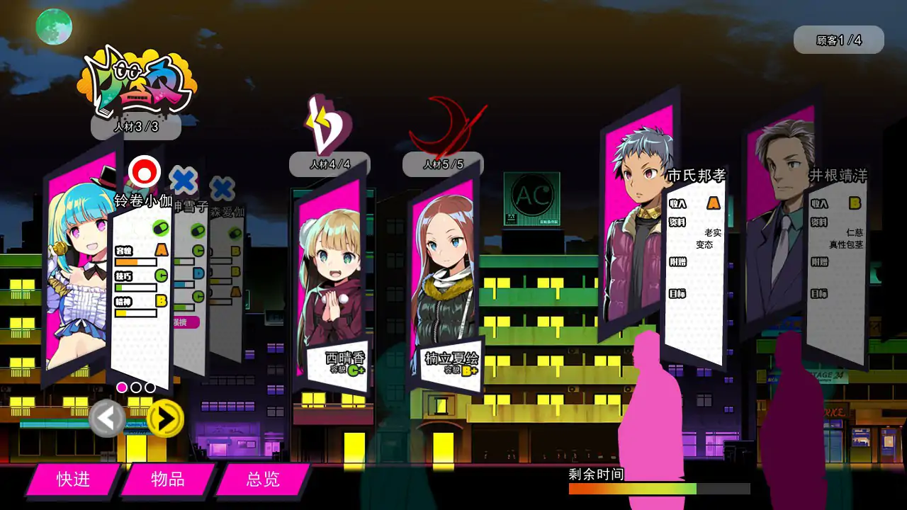 【日式SLG/官中/萝莉】多娜多娜~一起干坏事吧 V1.01 完美官方中文版【PC/6.5G】 内容图 1